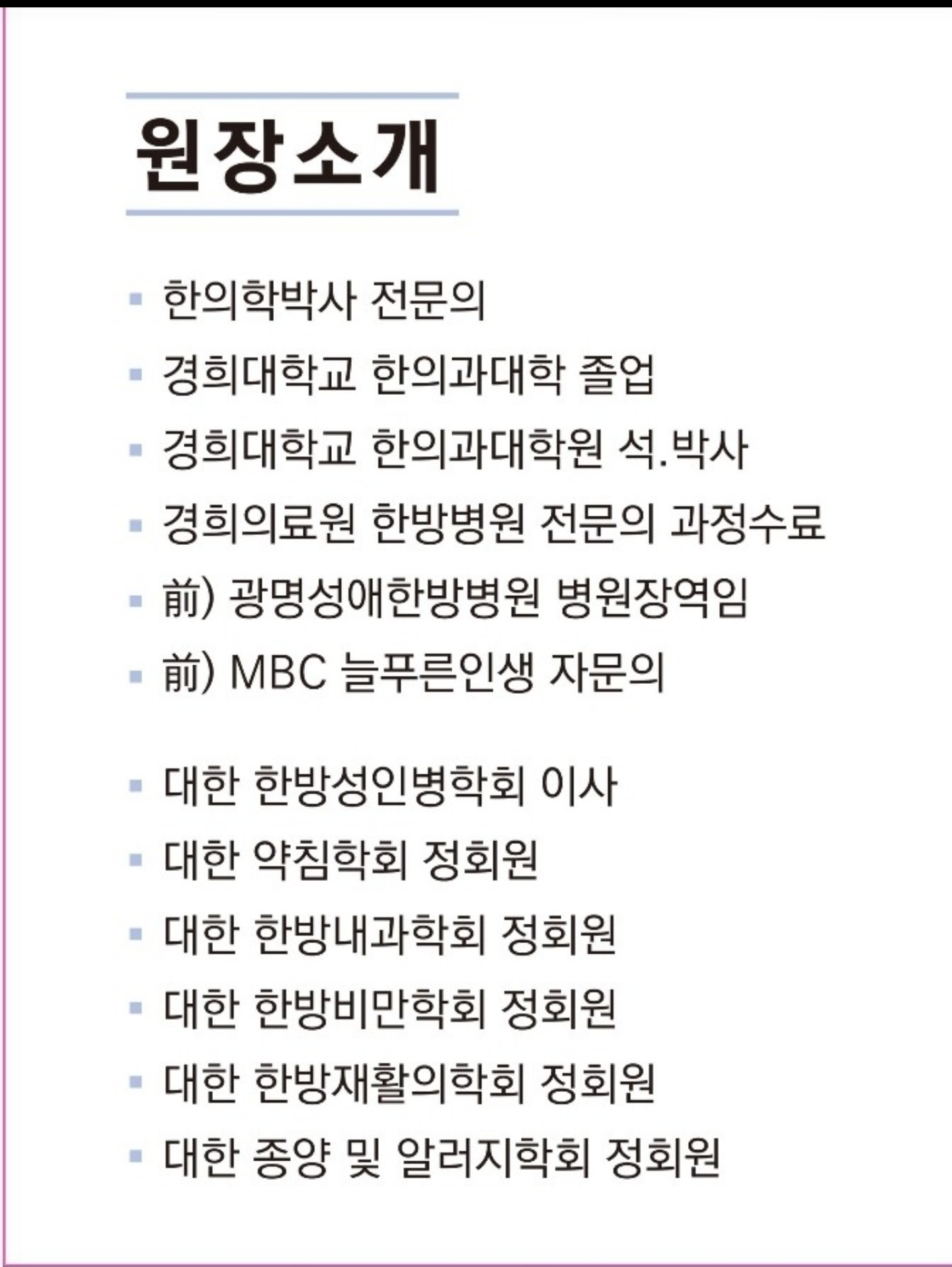 강서경희한의원