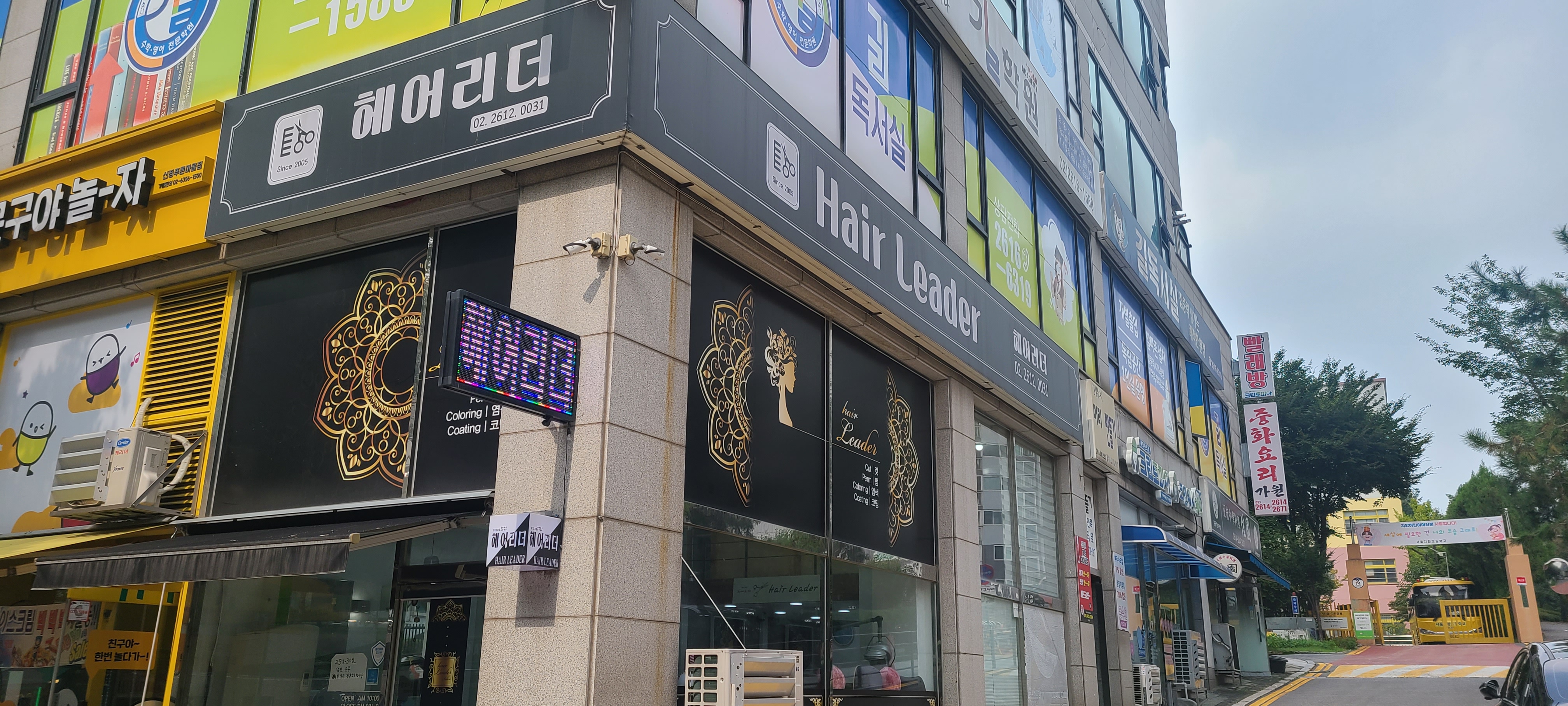 헤어리더