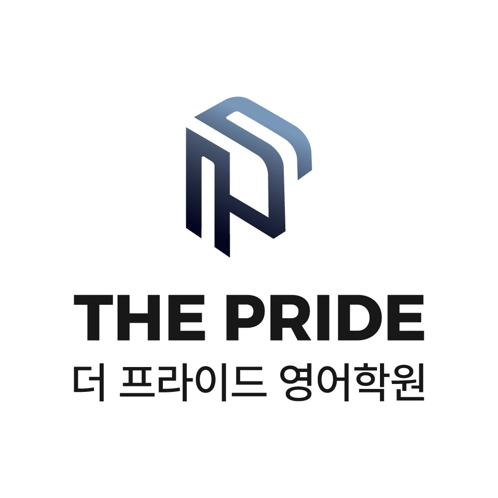 더프라이드영어학원