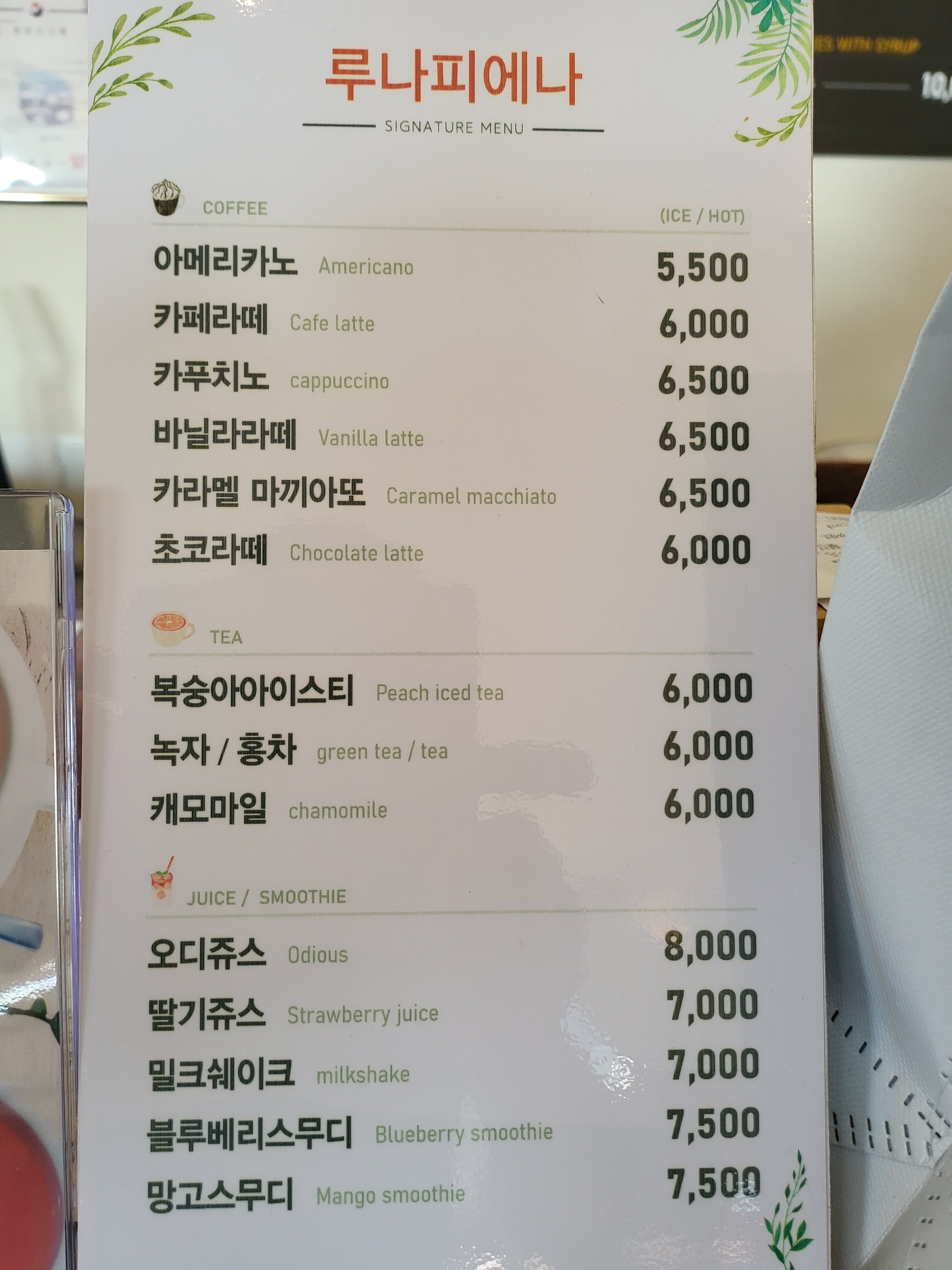 루나피에나