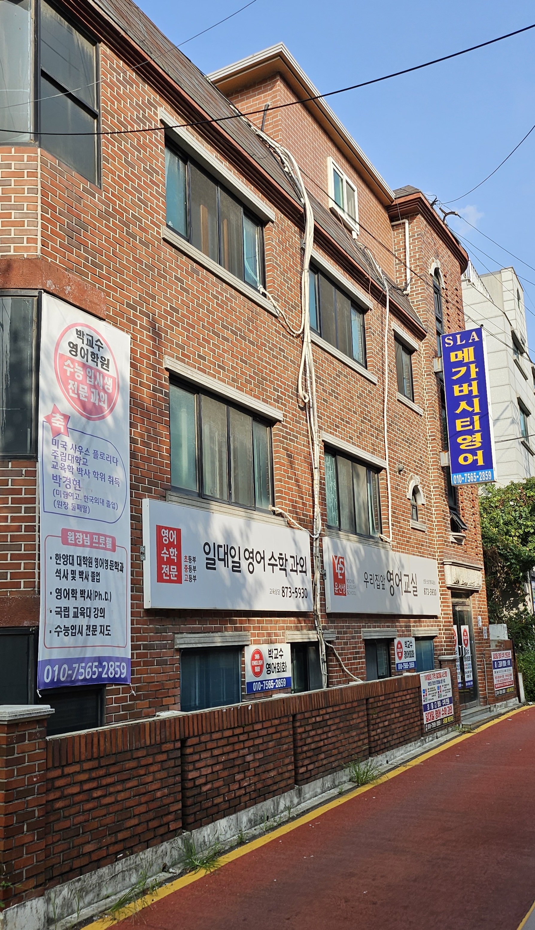 박교수영어회화