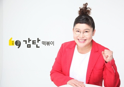 감탄떡볶이