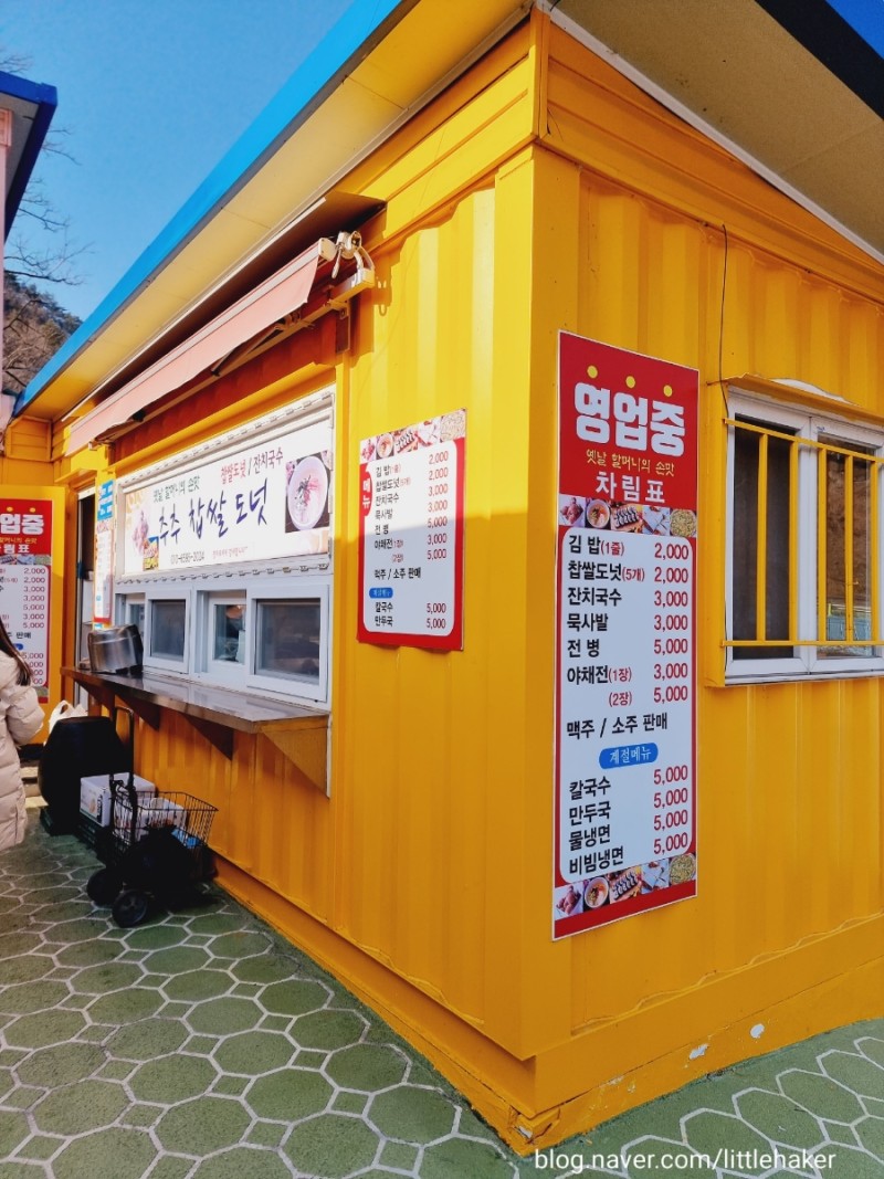 추추찹쌀도넛