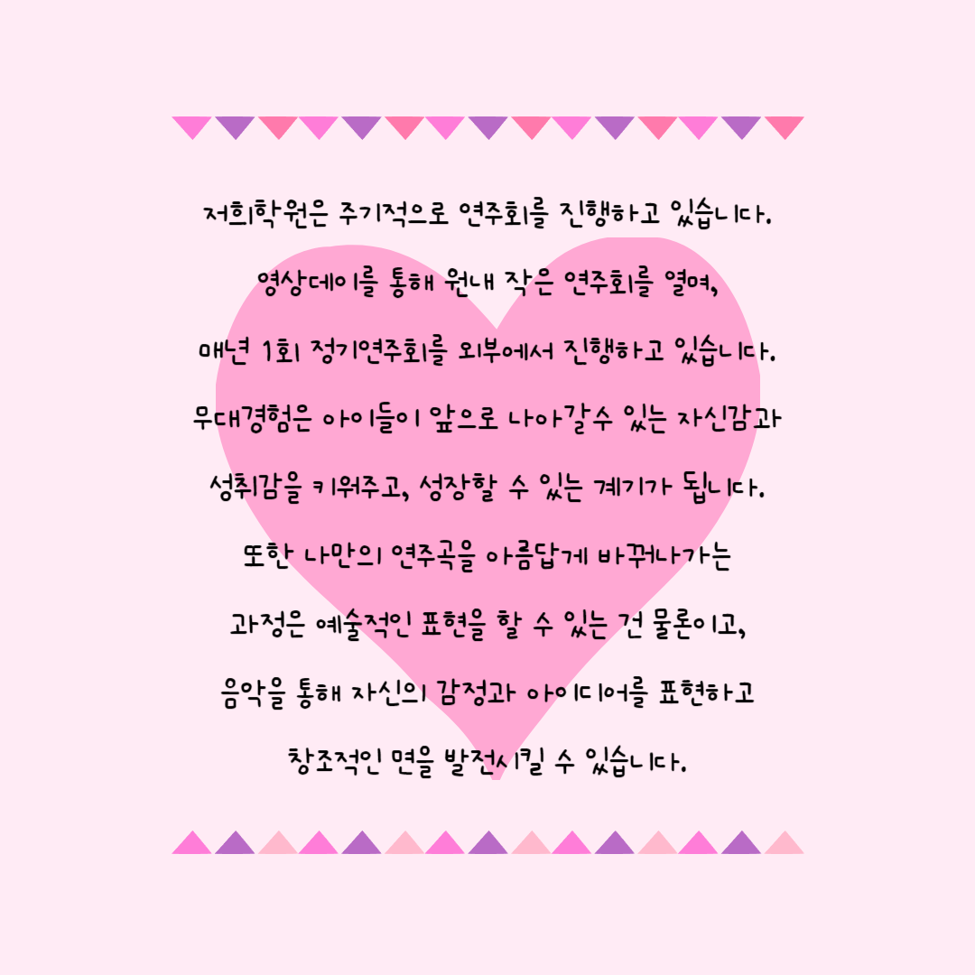예랑음악학원