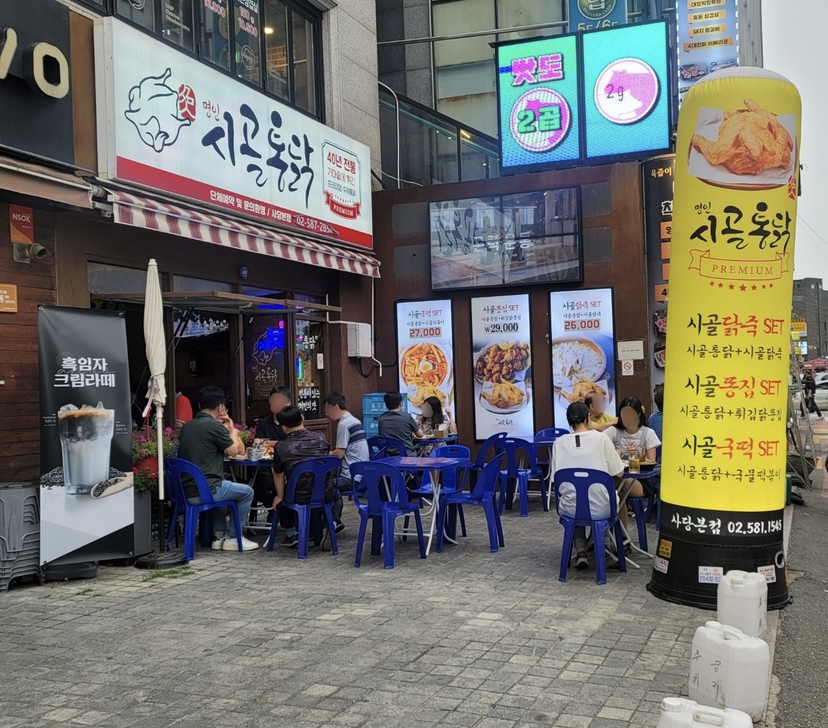 명인시골통닭 사당본점