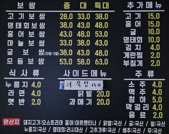 이모네보쌈