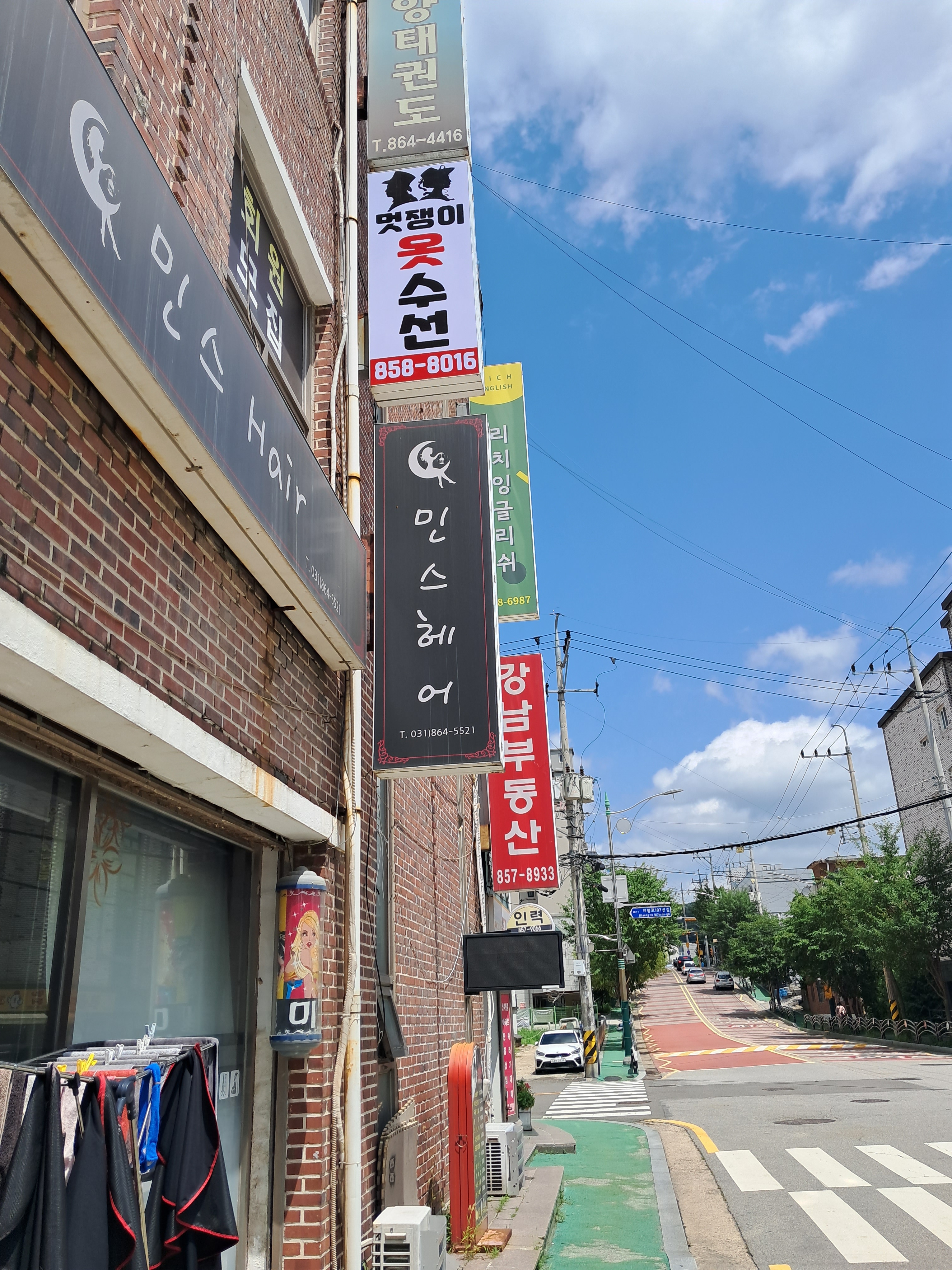 멋쟁이 옷수선