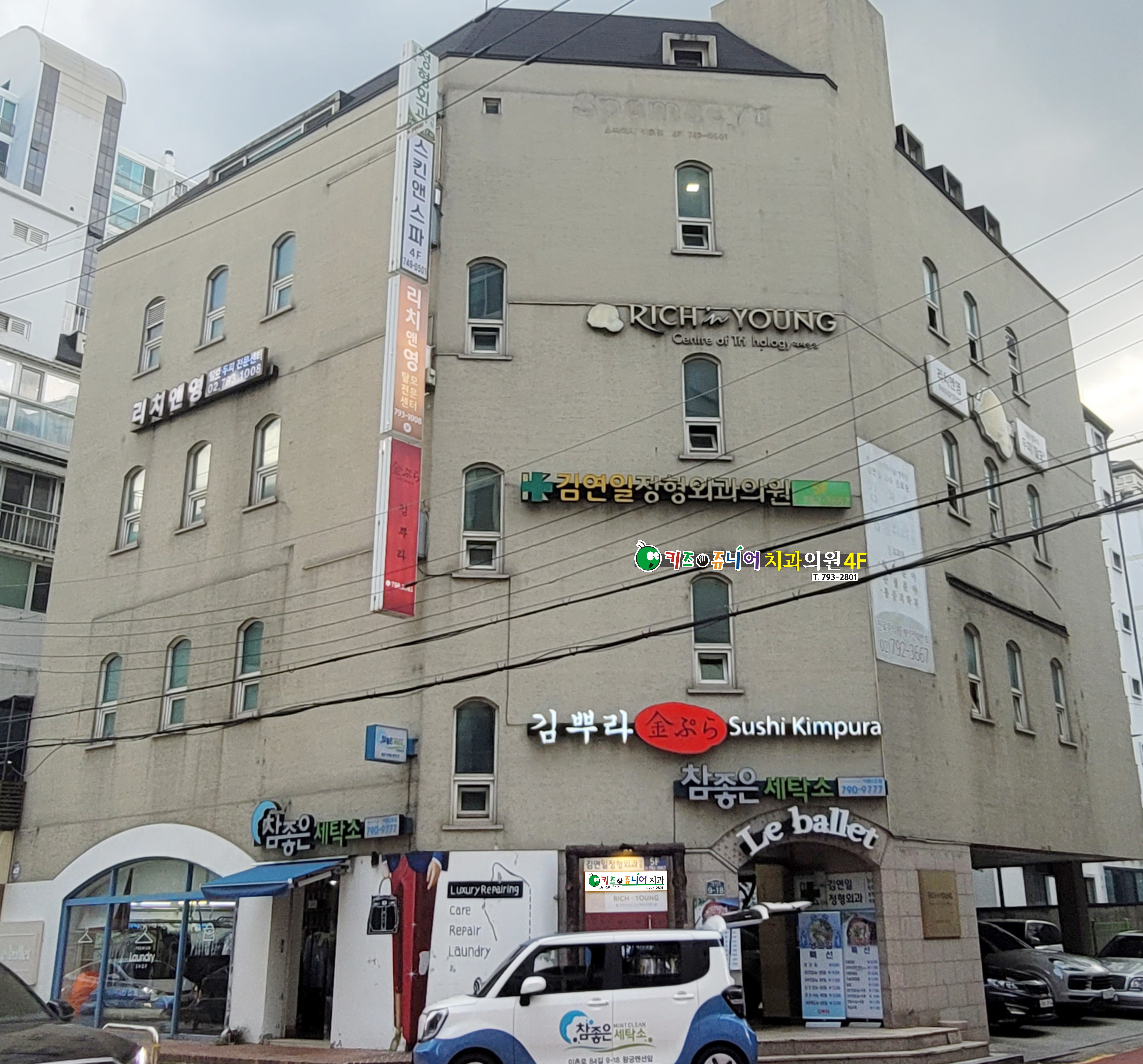 키즈앤쥬니어치과의원