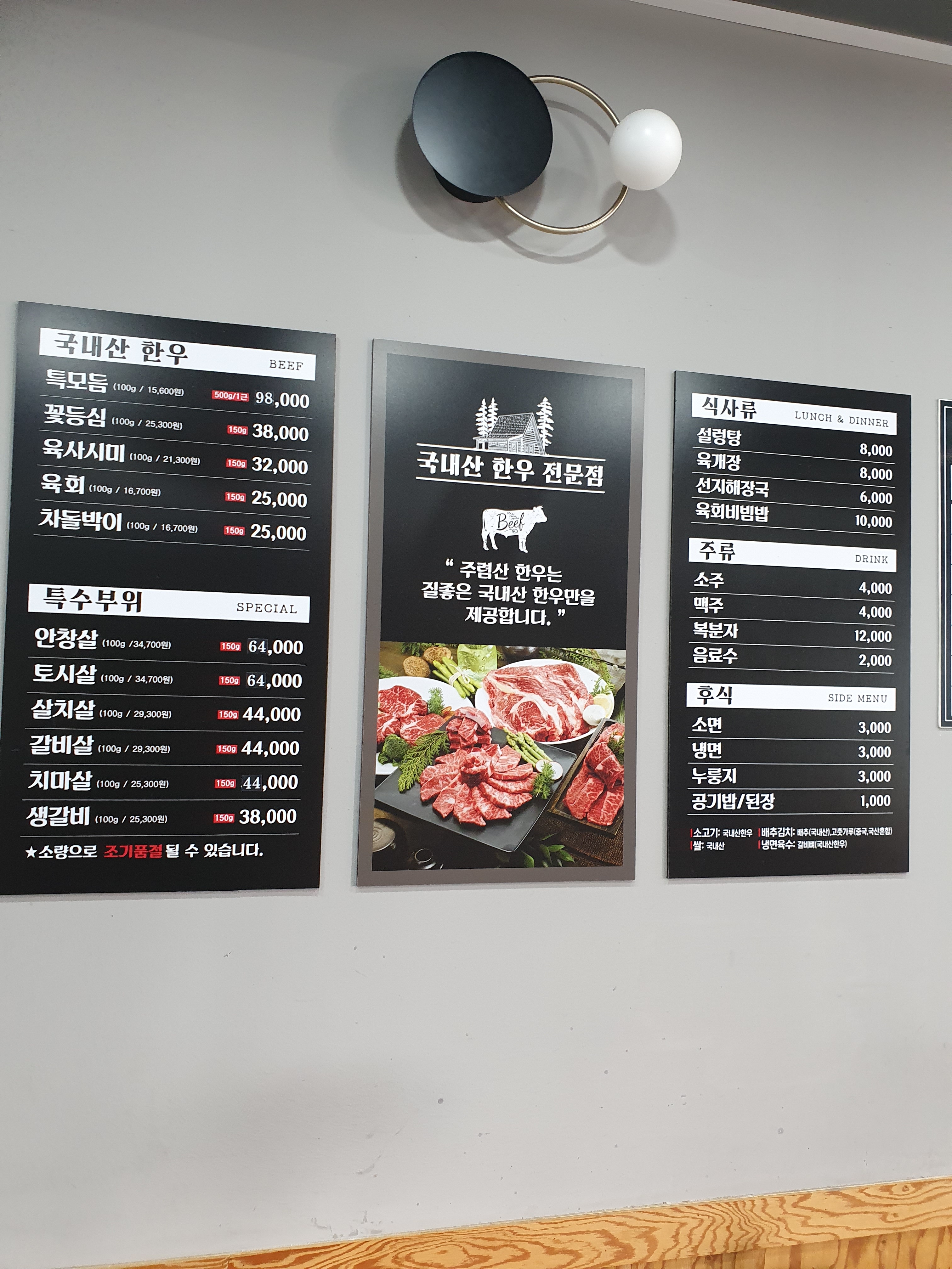 주렴산한우