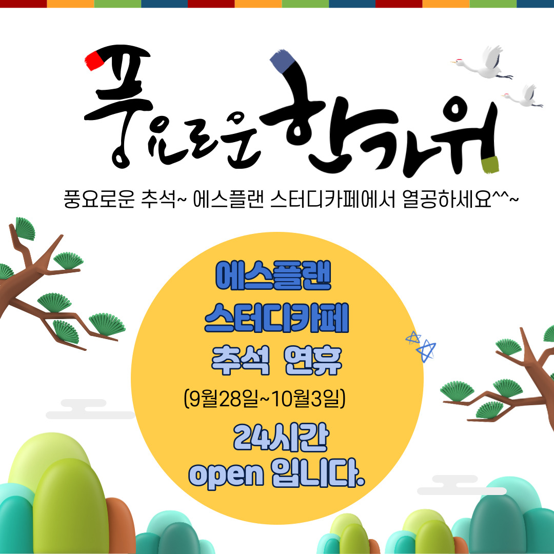 에스플랜 스터디카페 마린시티점 대표이미지