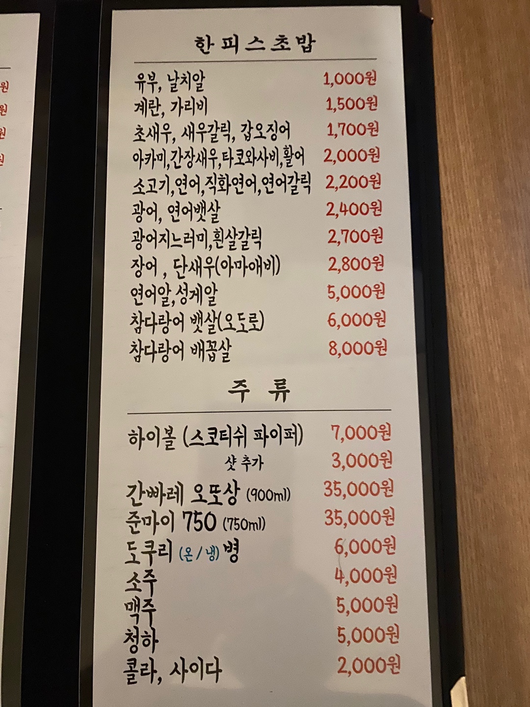 스시진