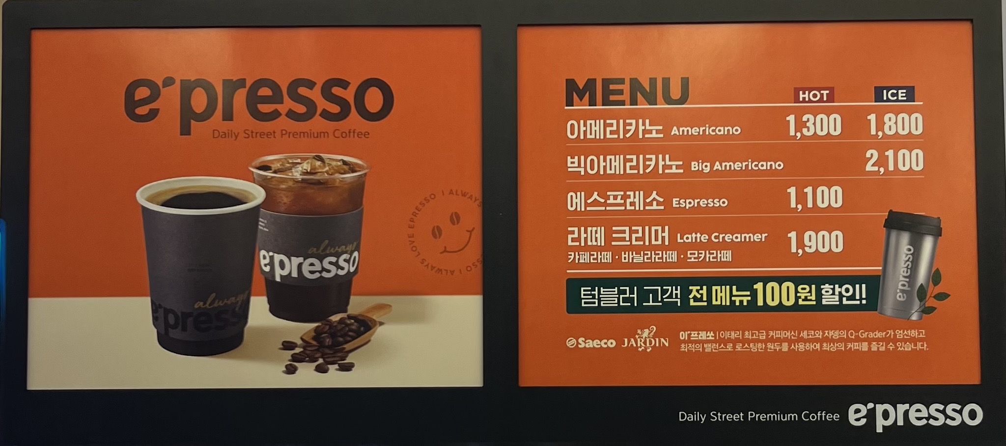 이마트24 양산중앙점
