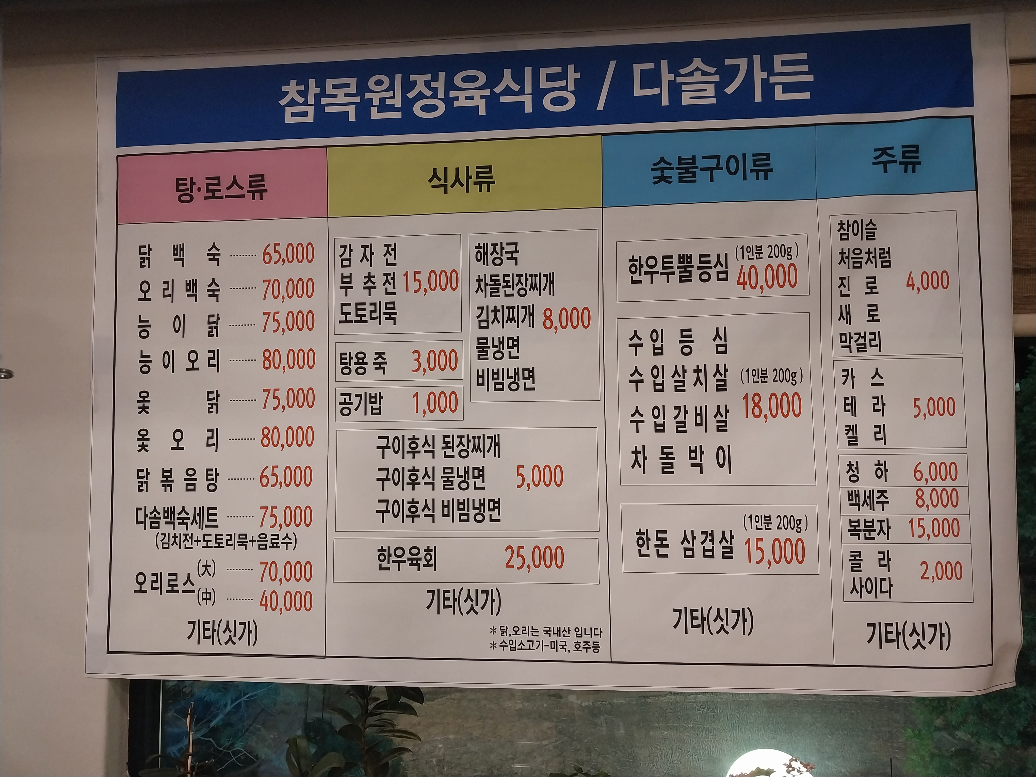 다솔가든 2