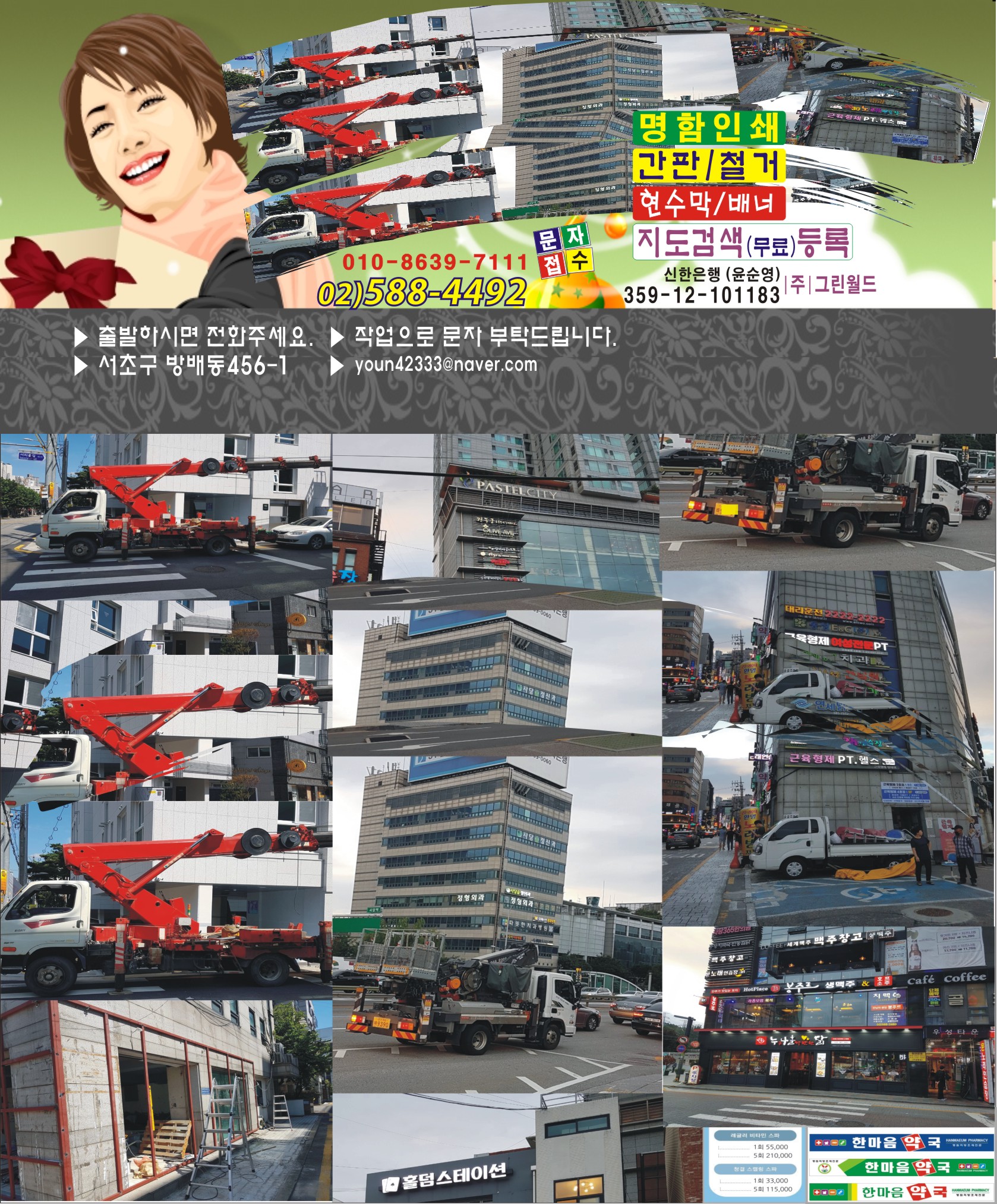 그린월드