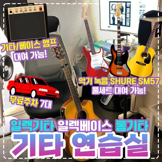 브이스튜디오 음악연습실 셀프녹음실