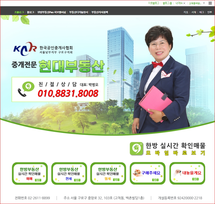 한국공인중개사 협회홈페이지
