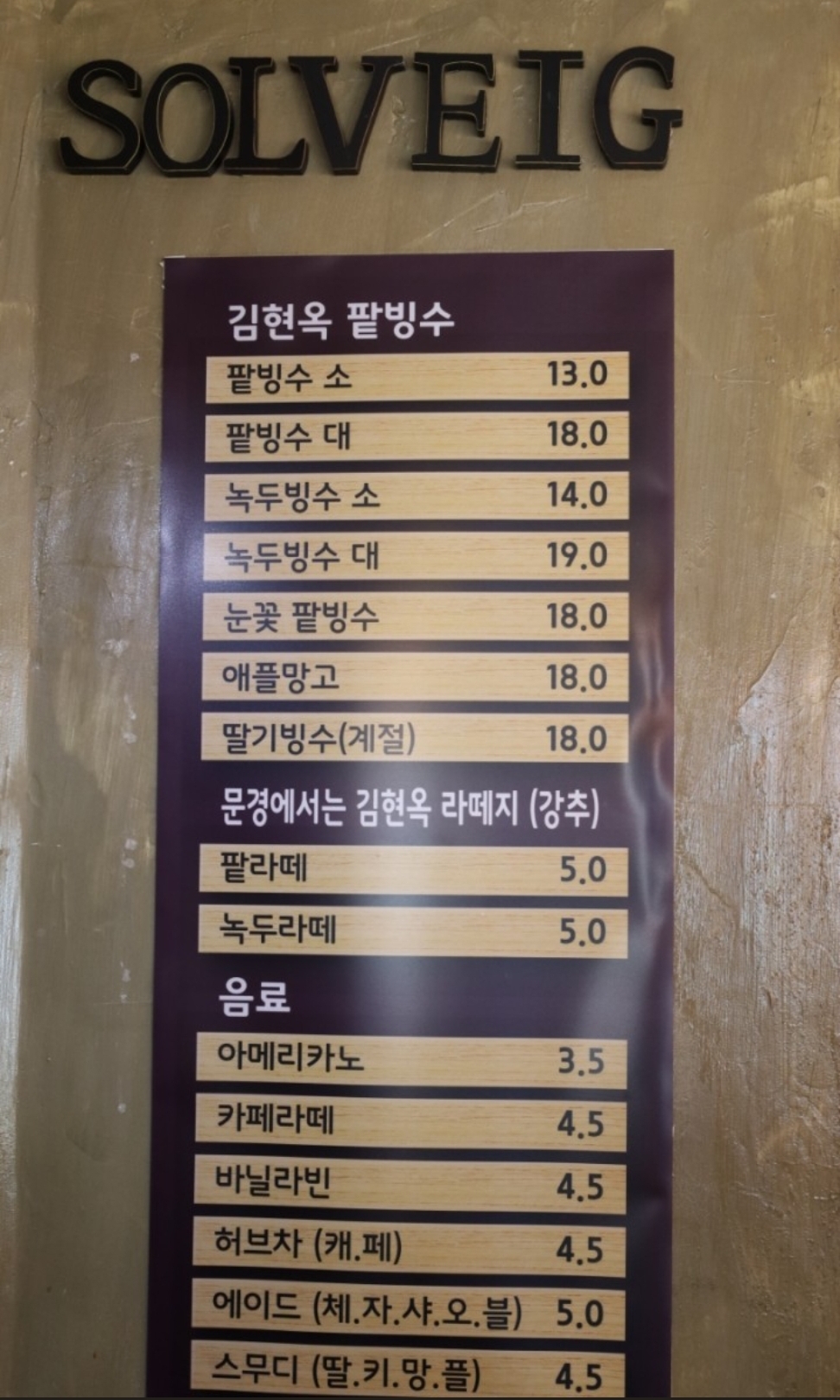 솔베이지 문경점 경상 애견맛집