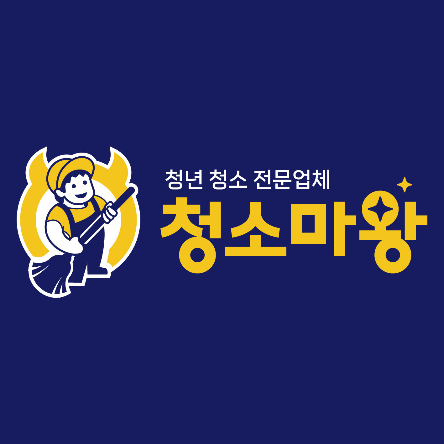 춘천 입주청소