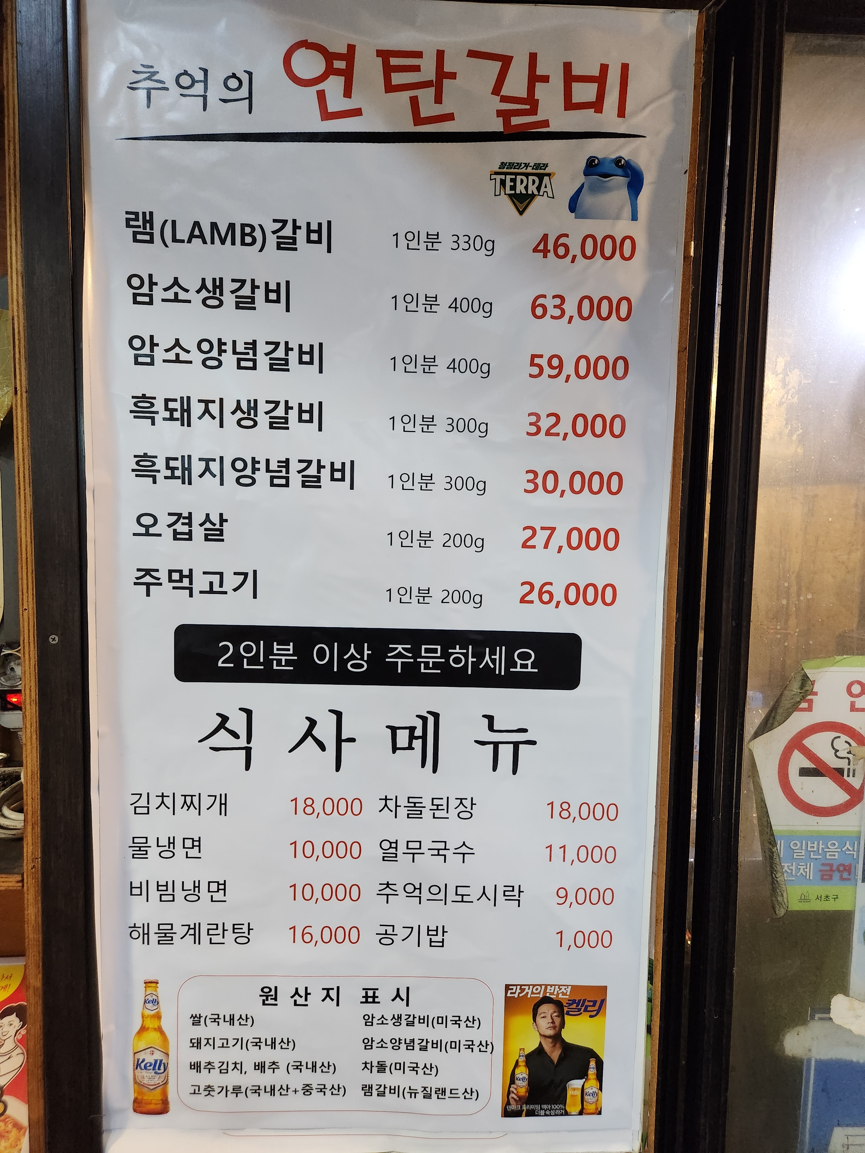 추억의연탄갈비 직영2호점 4