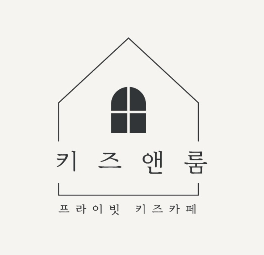 키즈앤룸 광주수완점