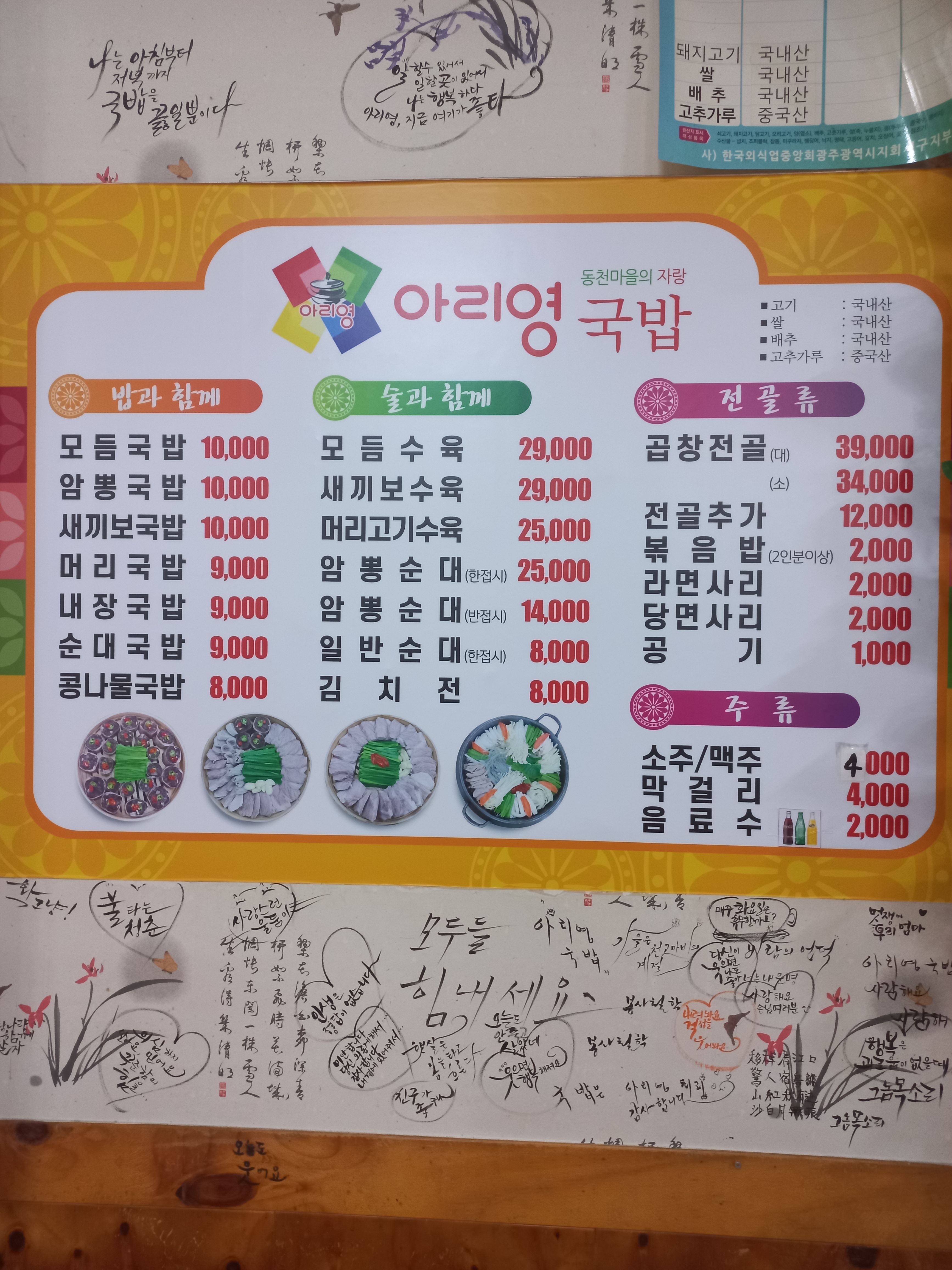 아리영국밥