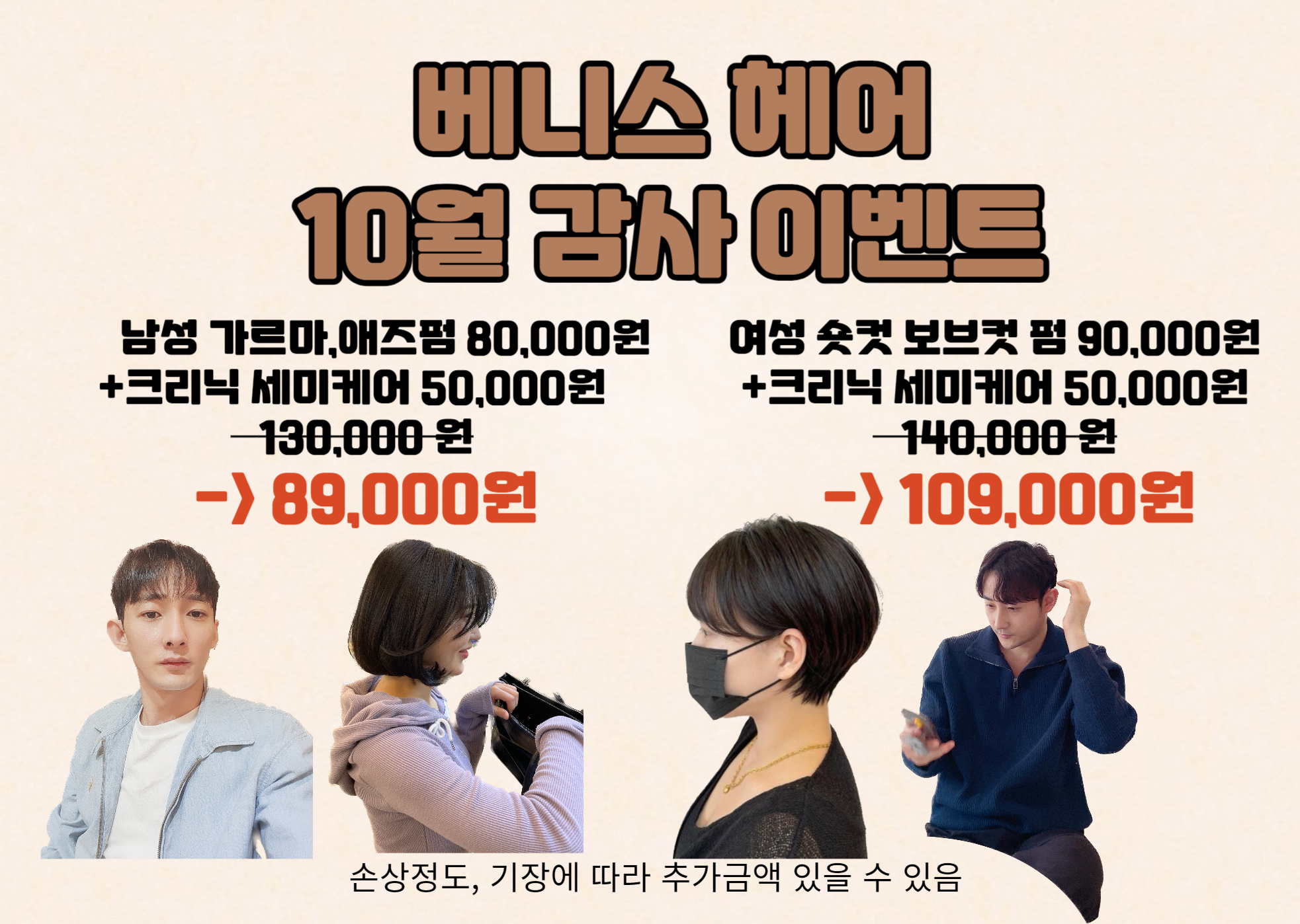 베니스헤어