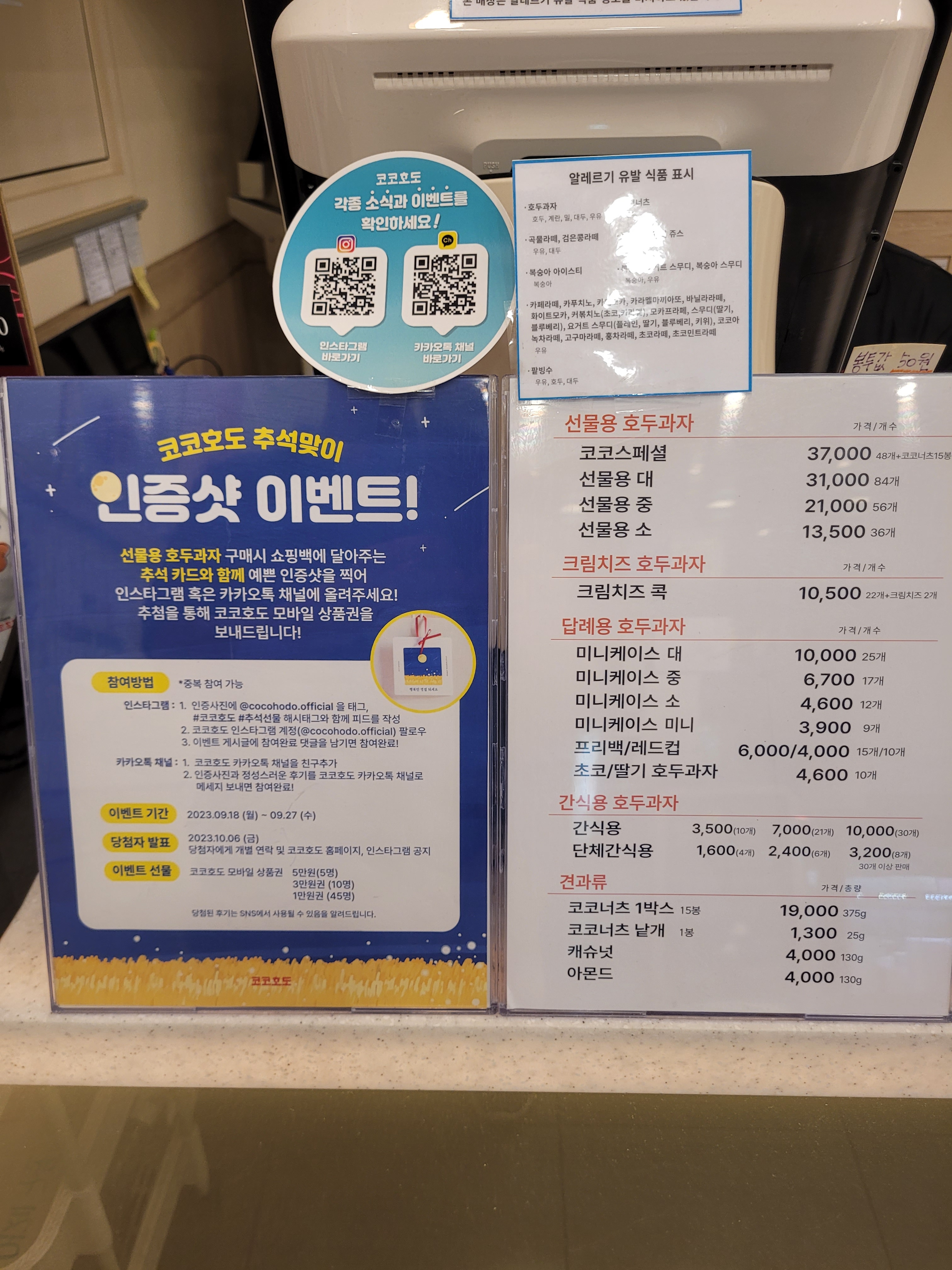 코코호도 부산남구청점