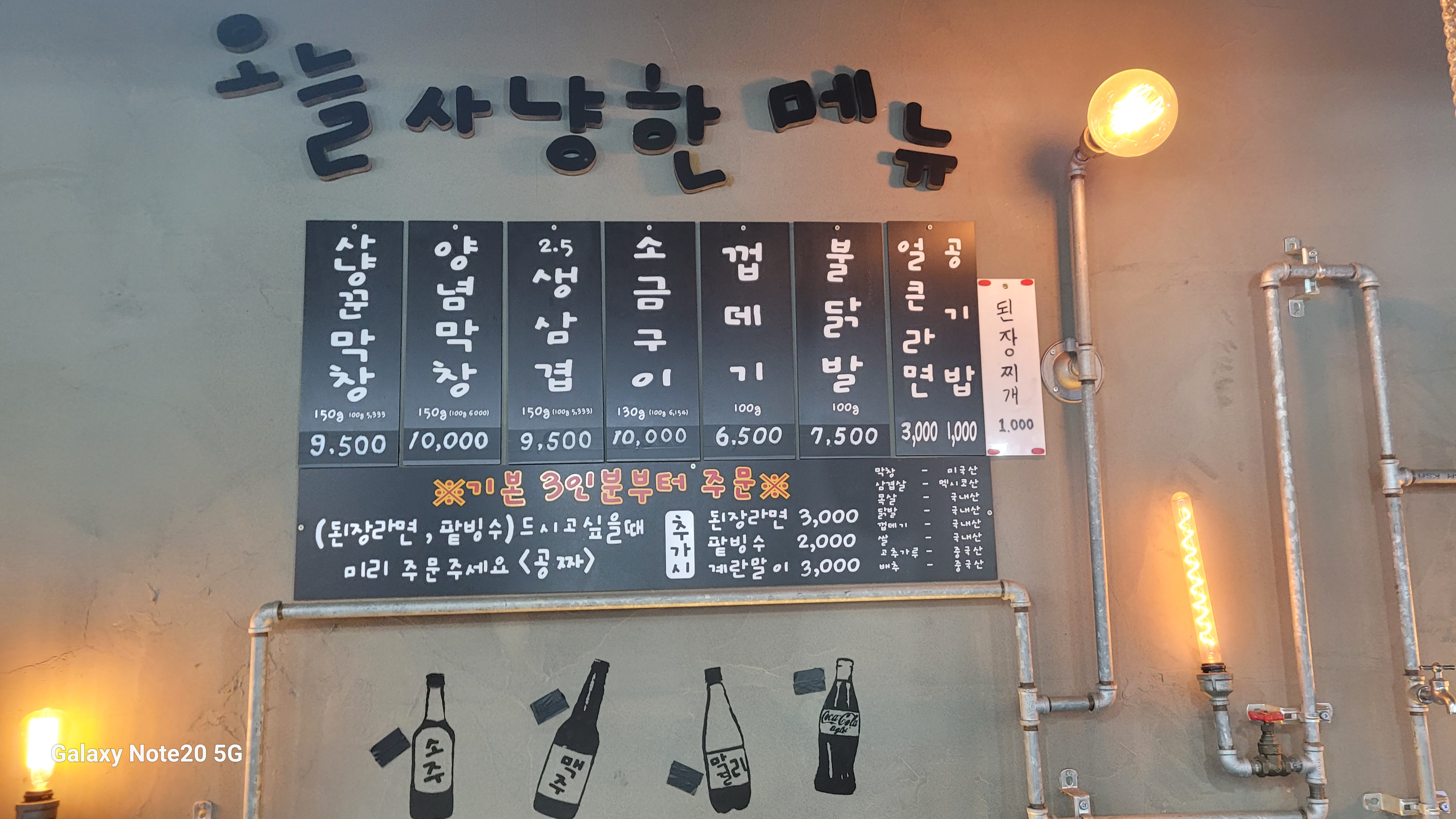 막창사냥꾼 사월점