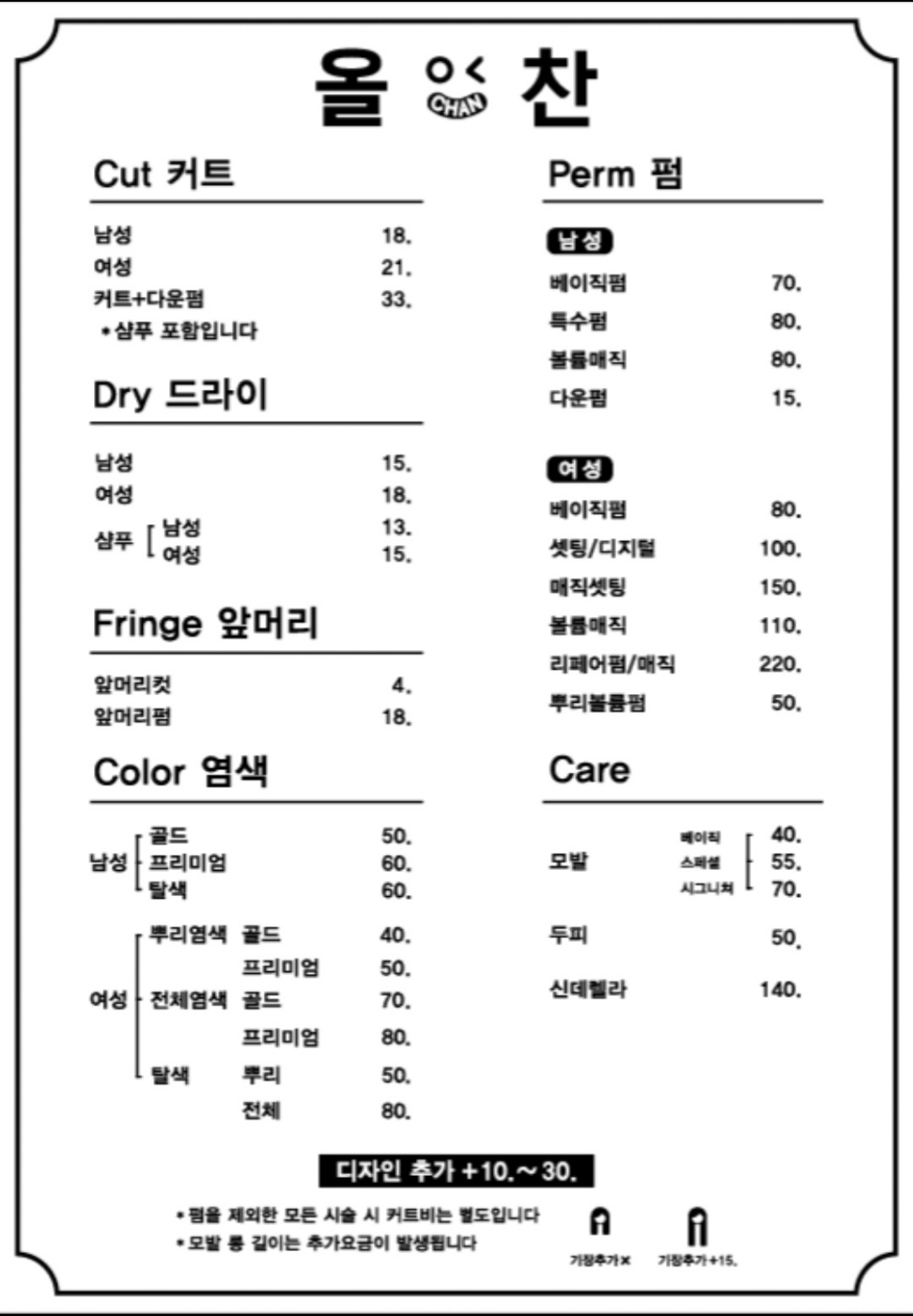올찬헤어 평촌점