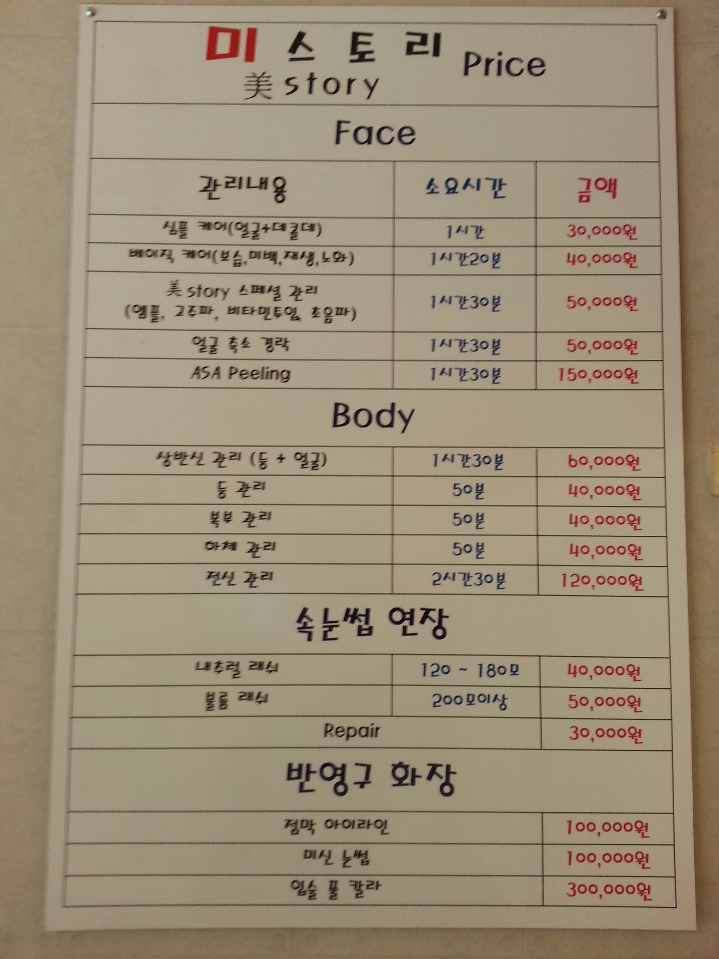 미스토리