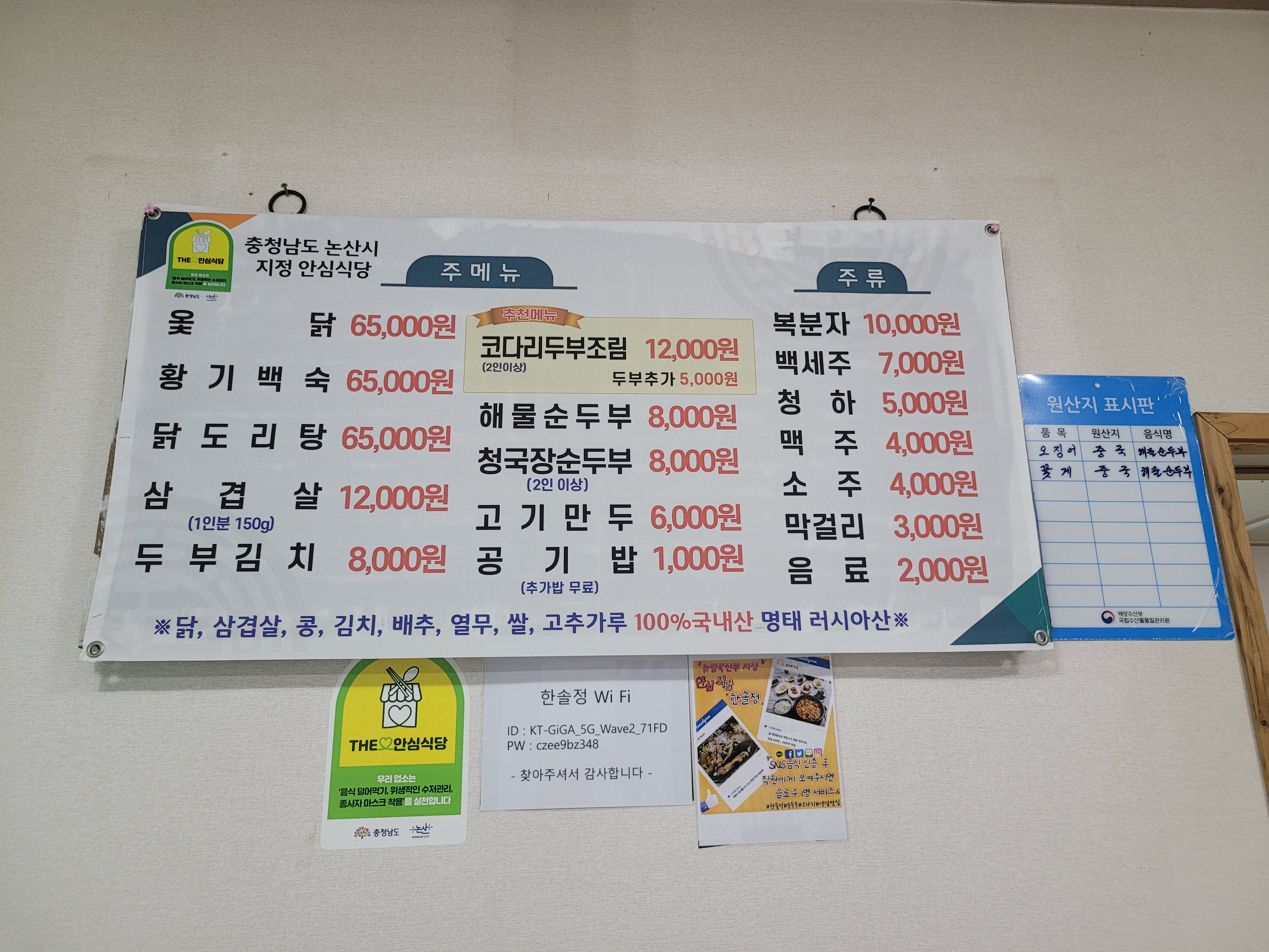 한솔정