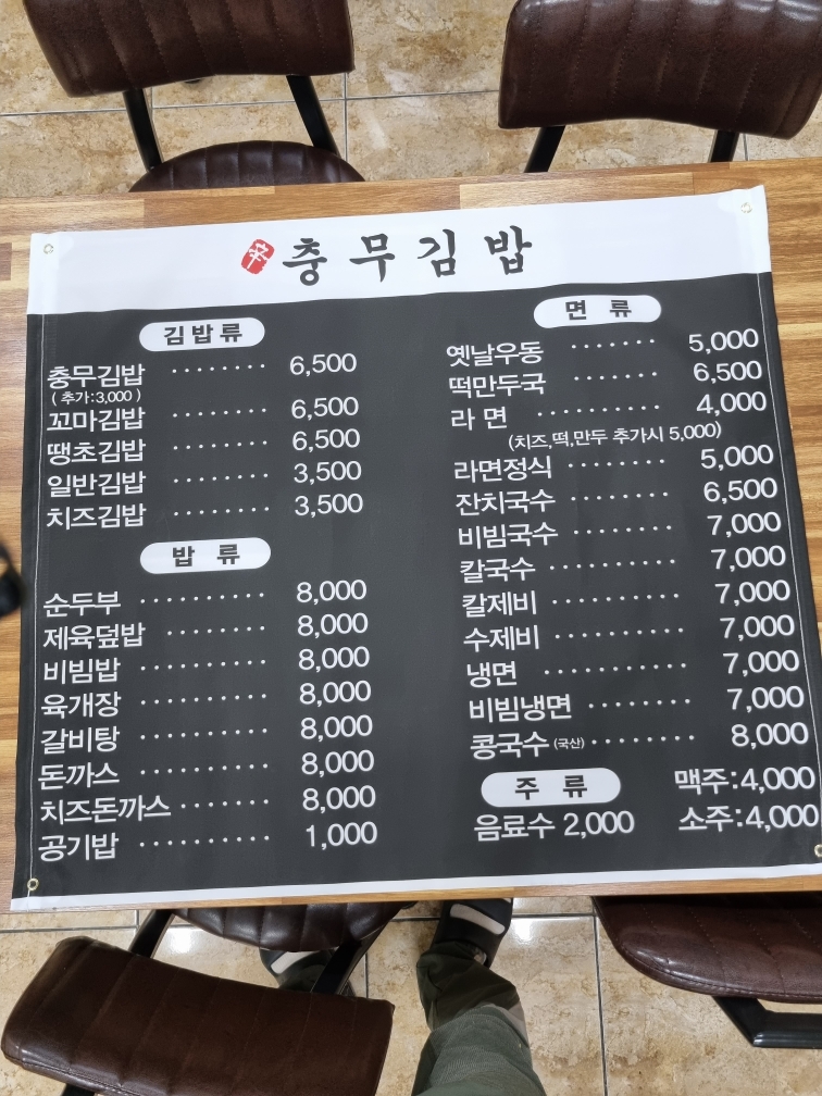 신충무김밥 세천점