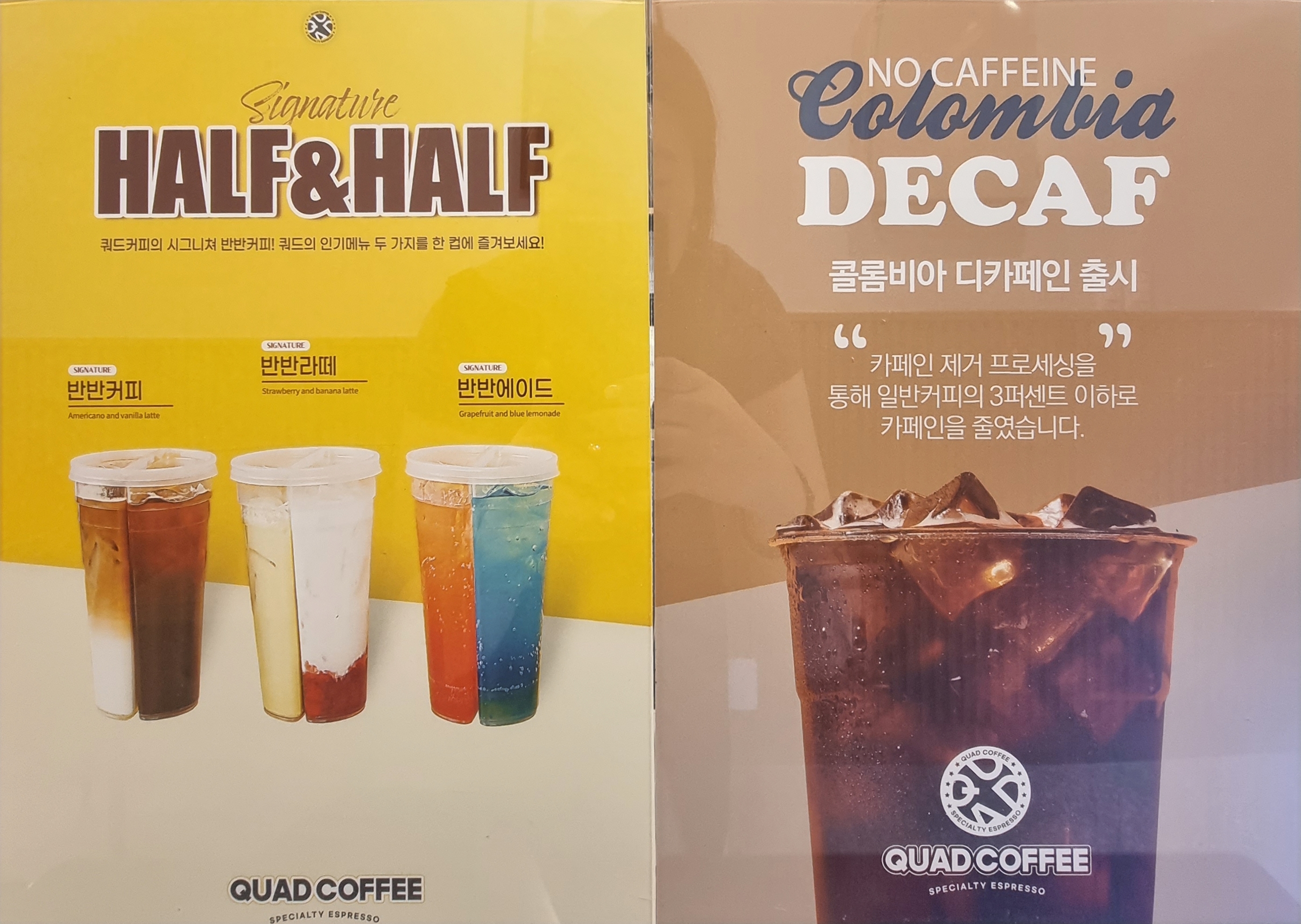 쿼드커피 광양점