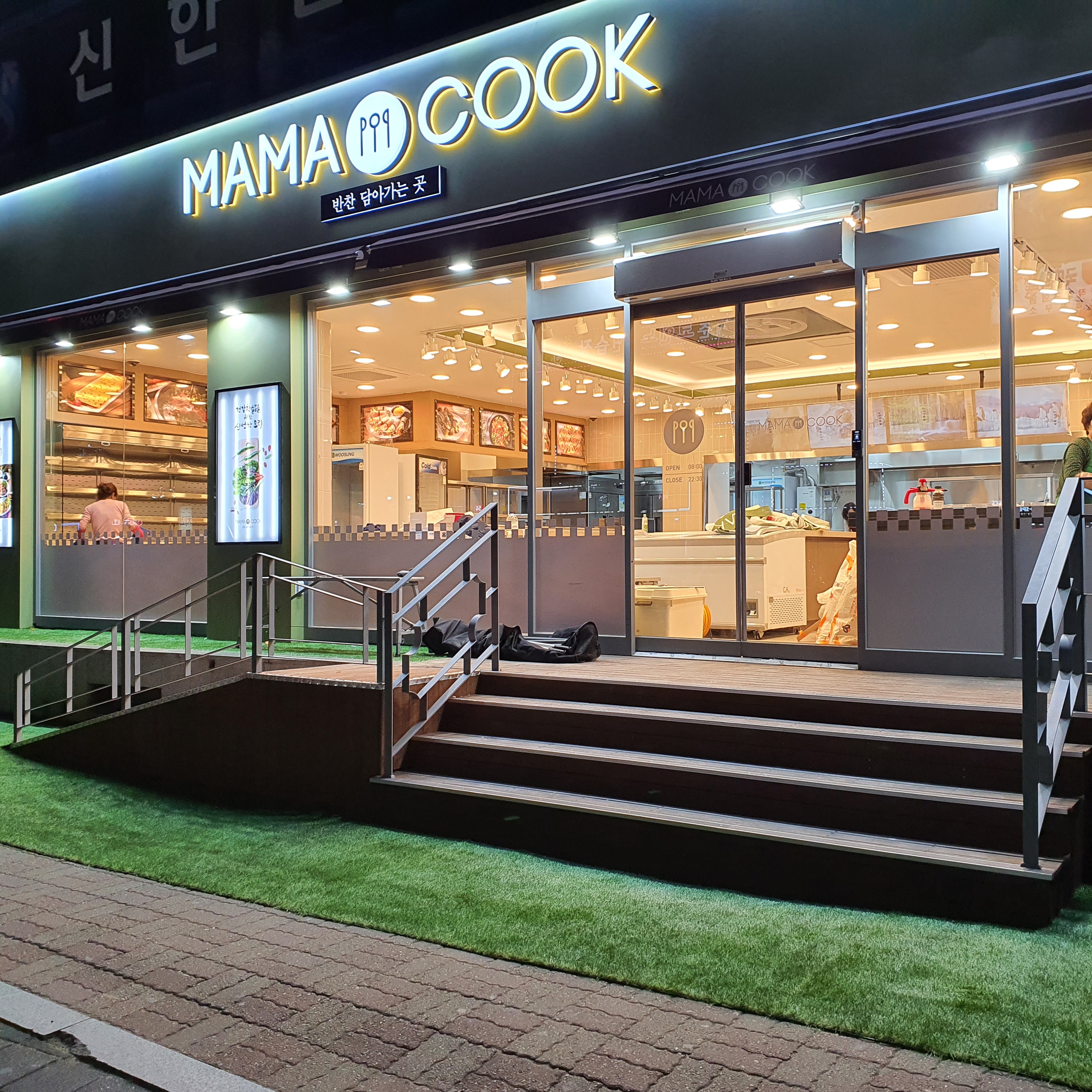 마마쿡 신대방삼거리역점