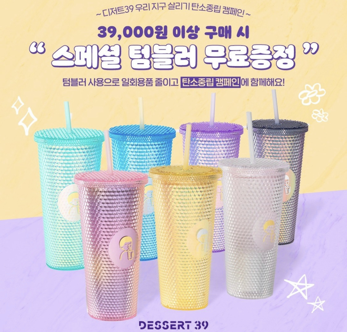 디저트39 인천만수점