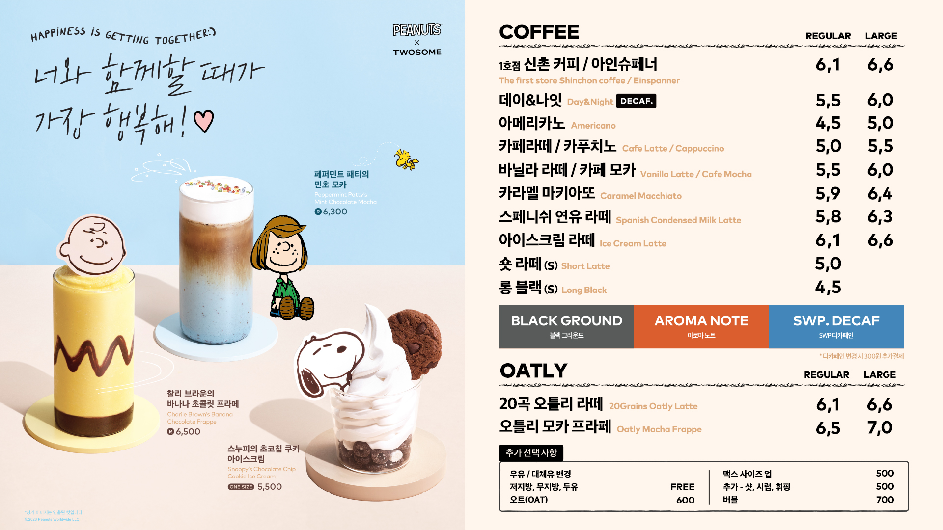 투썸플레이스 구월중앙점