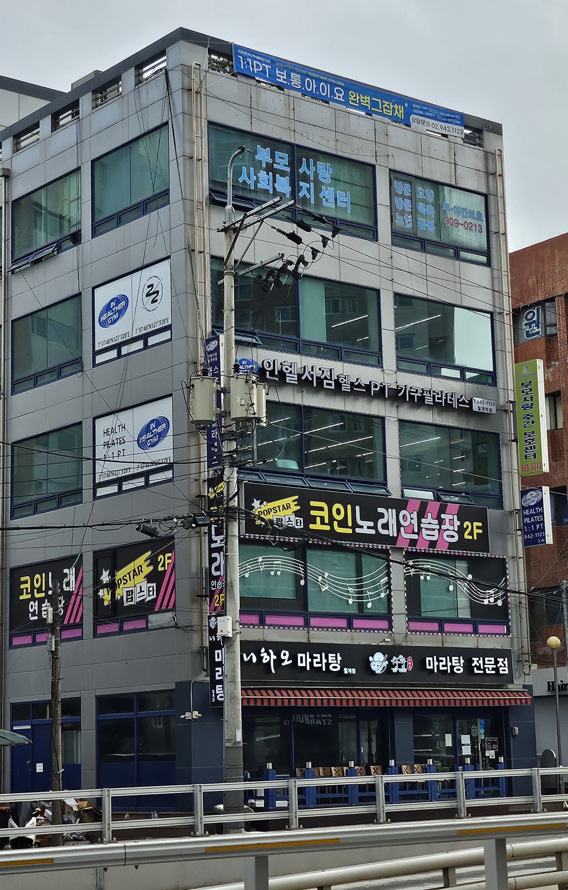 팝스타코인노래연습장
