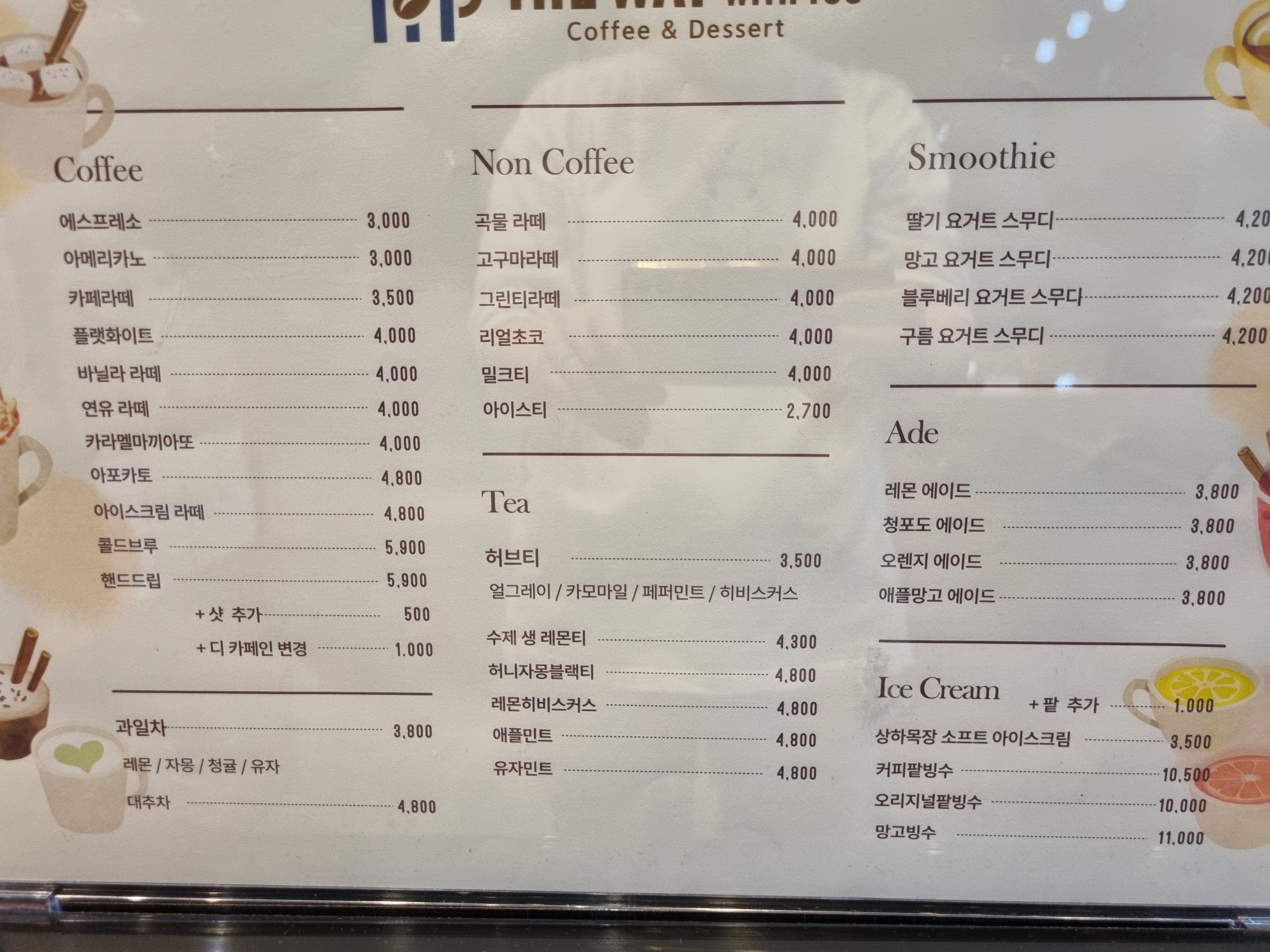 더웨이위드유