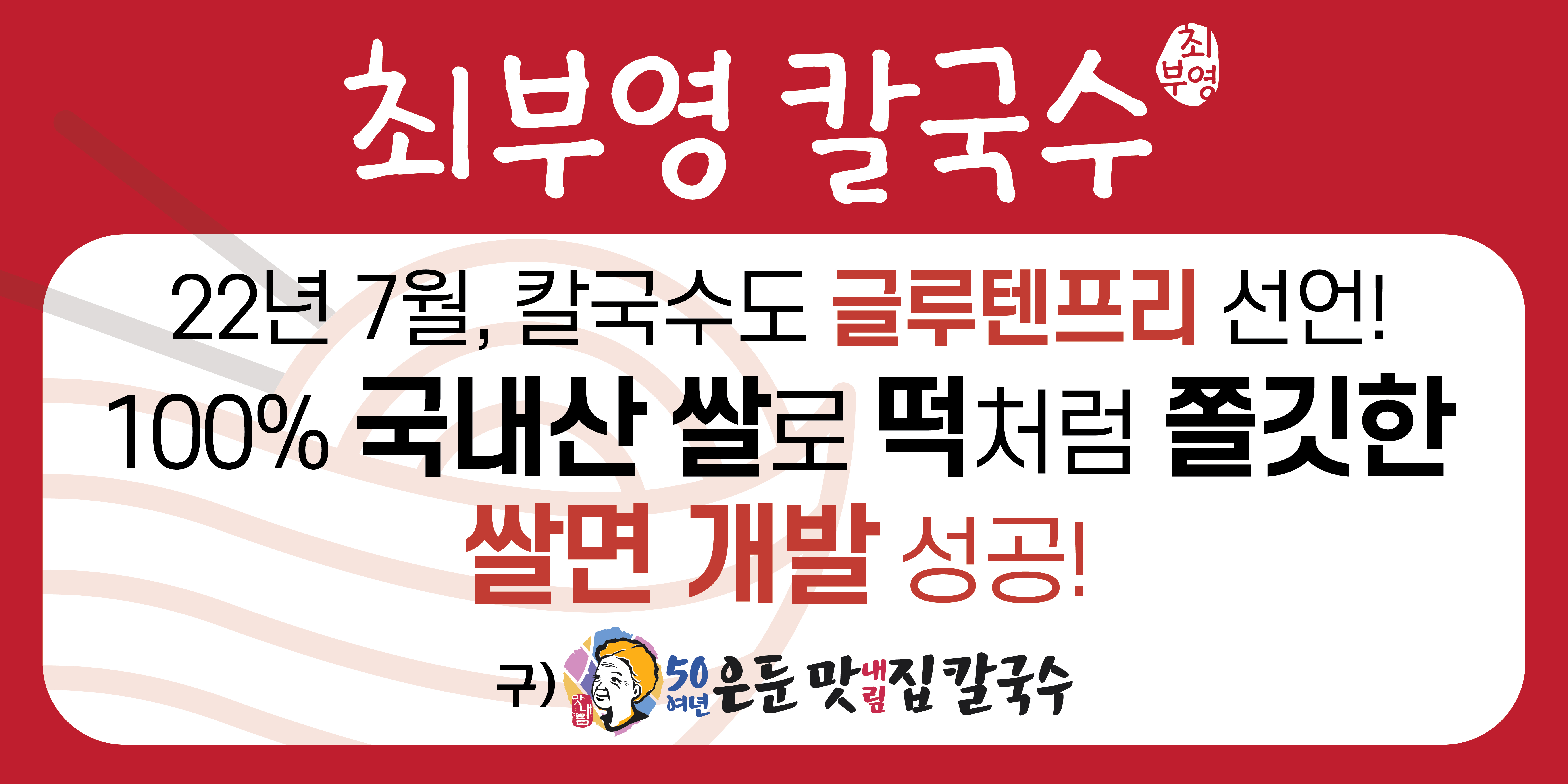 최부영칼국수
