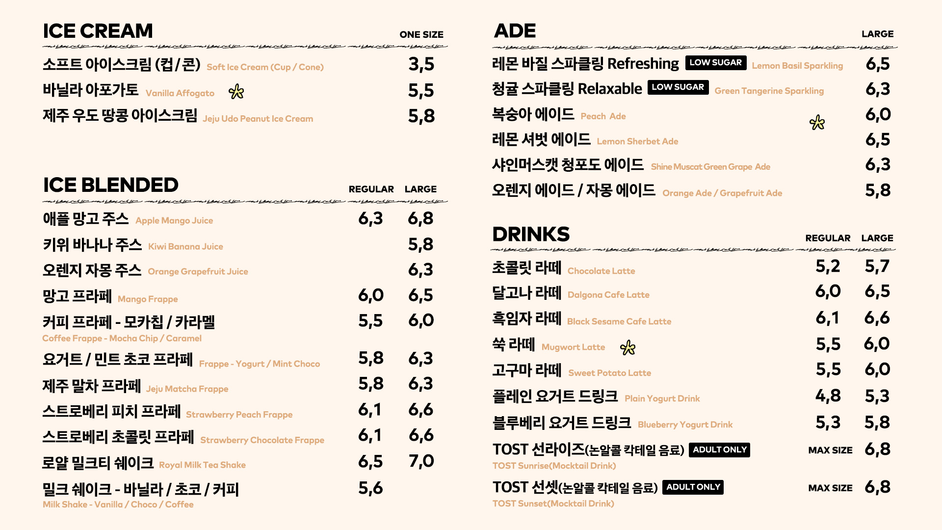 투썸플레이스 구월중앙점