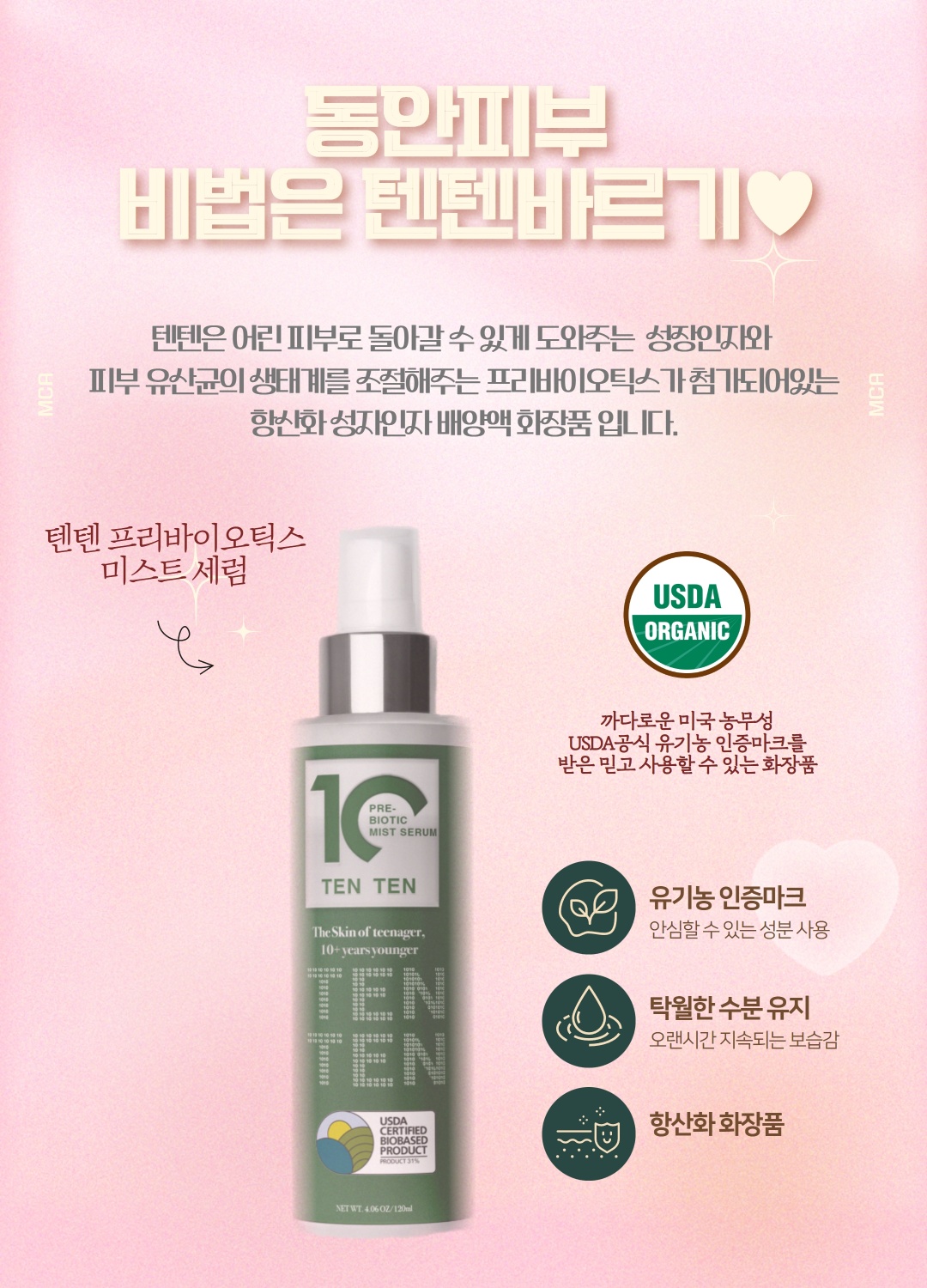 동안에스테틱