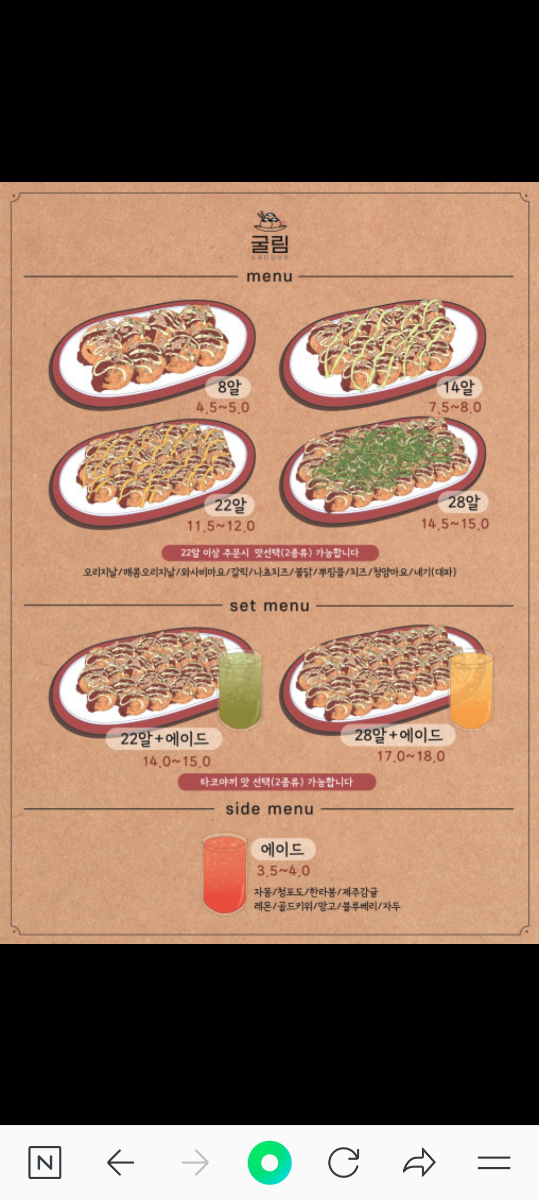 굴림타코야끼 인천시청점