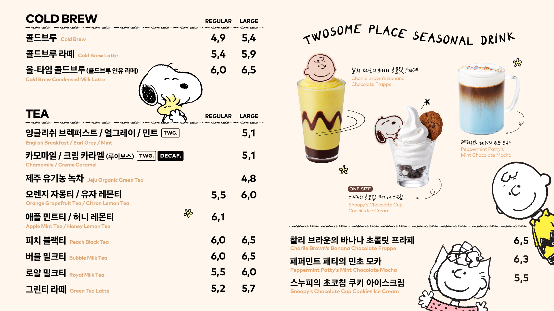 투썸플레이스 구월중앙점