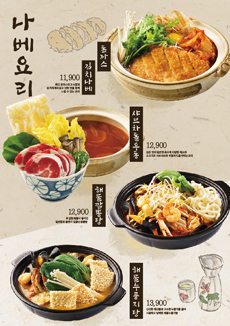 이자카야토라 대전대흥점