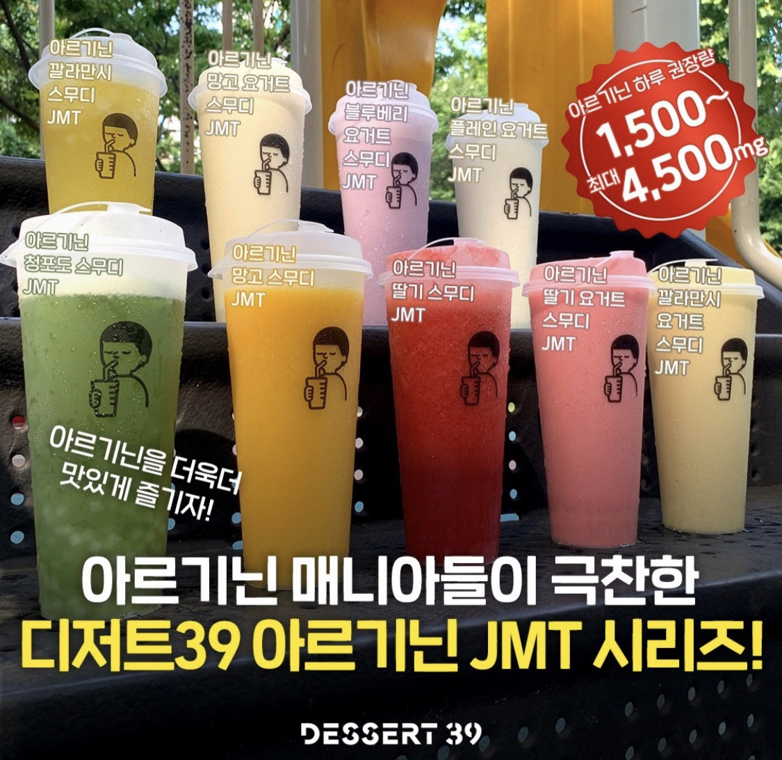 디저트39 인천만수점