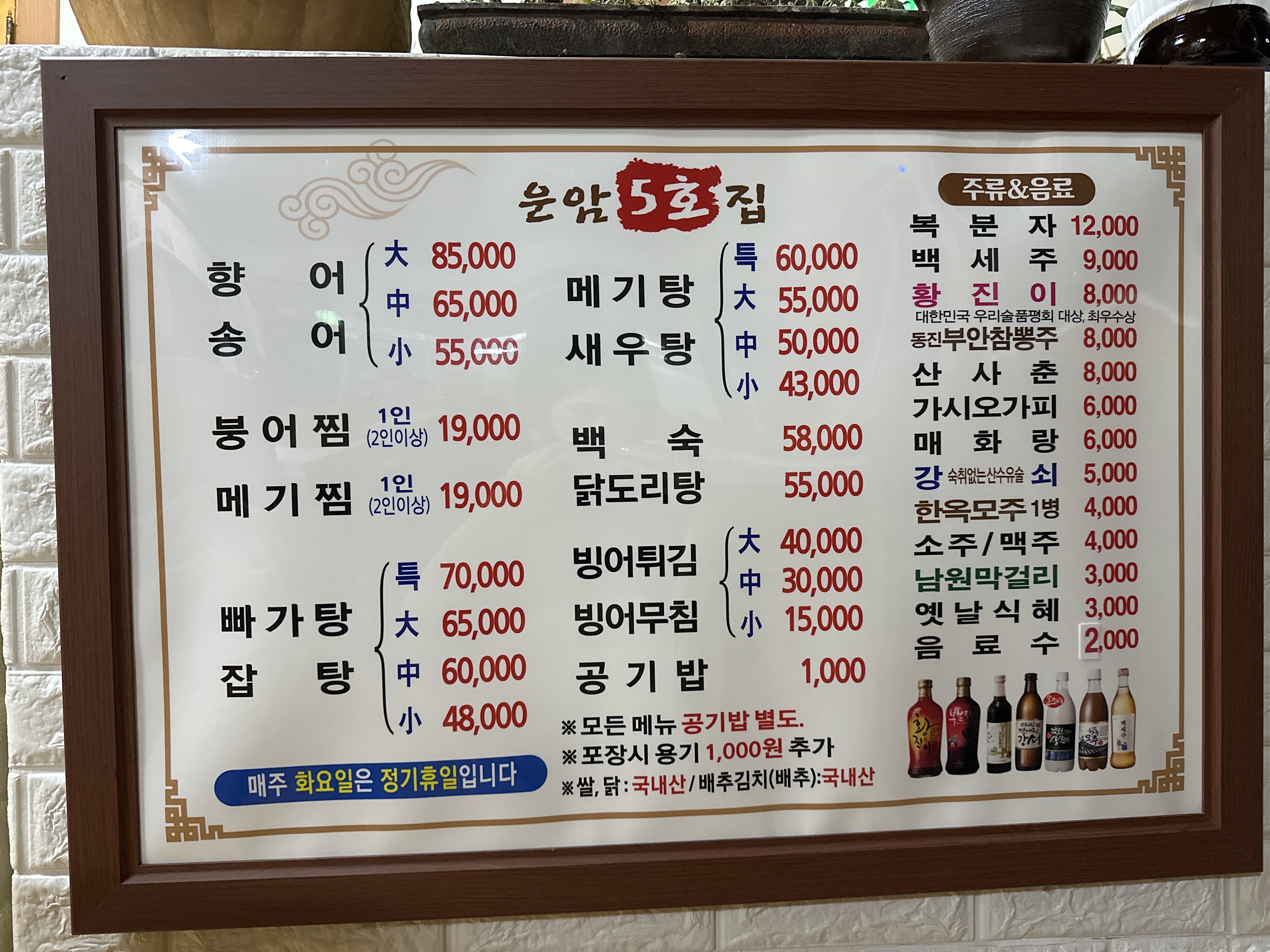 운암5호집
