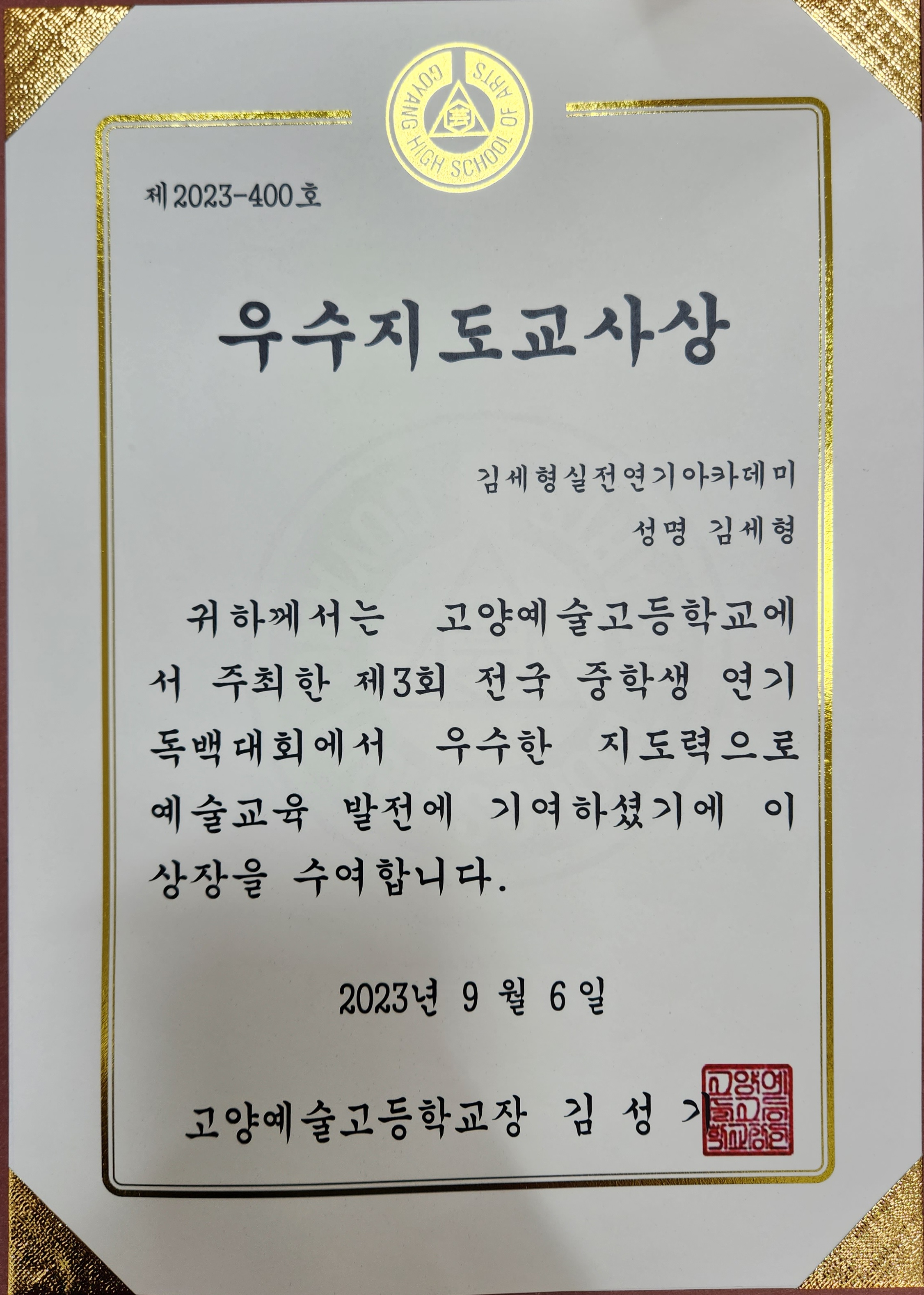 김세형실전연기아카데미