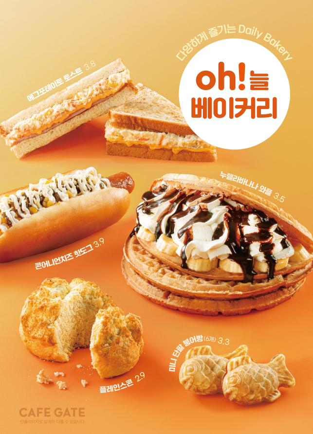 카페게이트 수원권선자이점