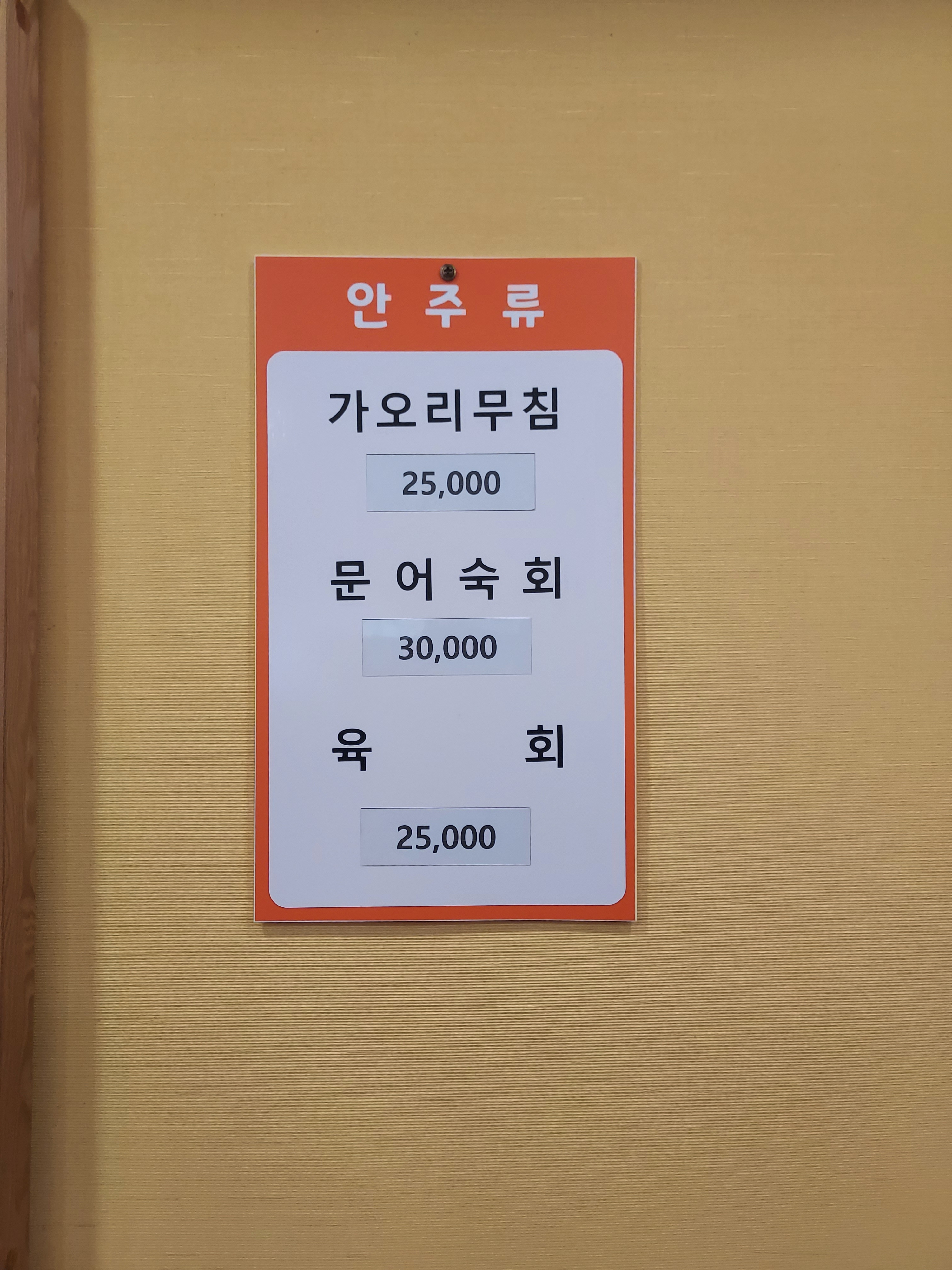 해담은버섯전골