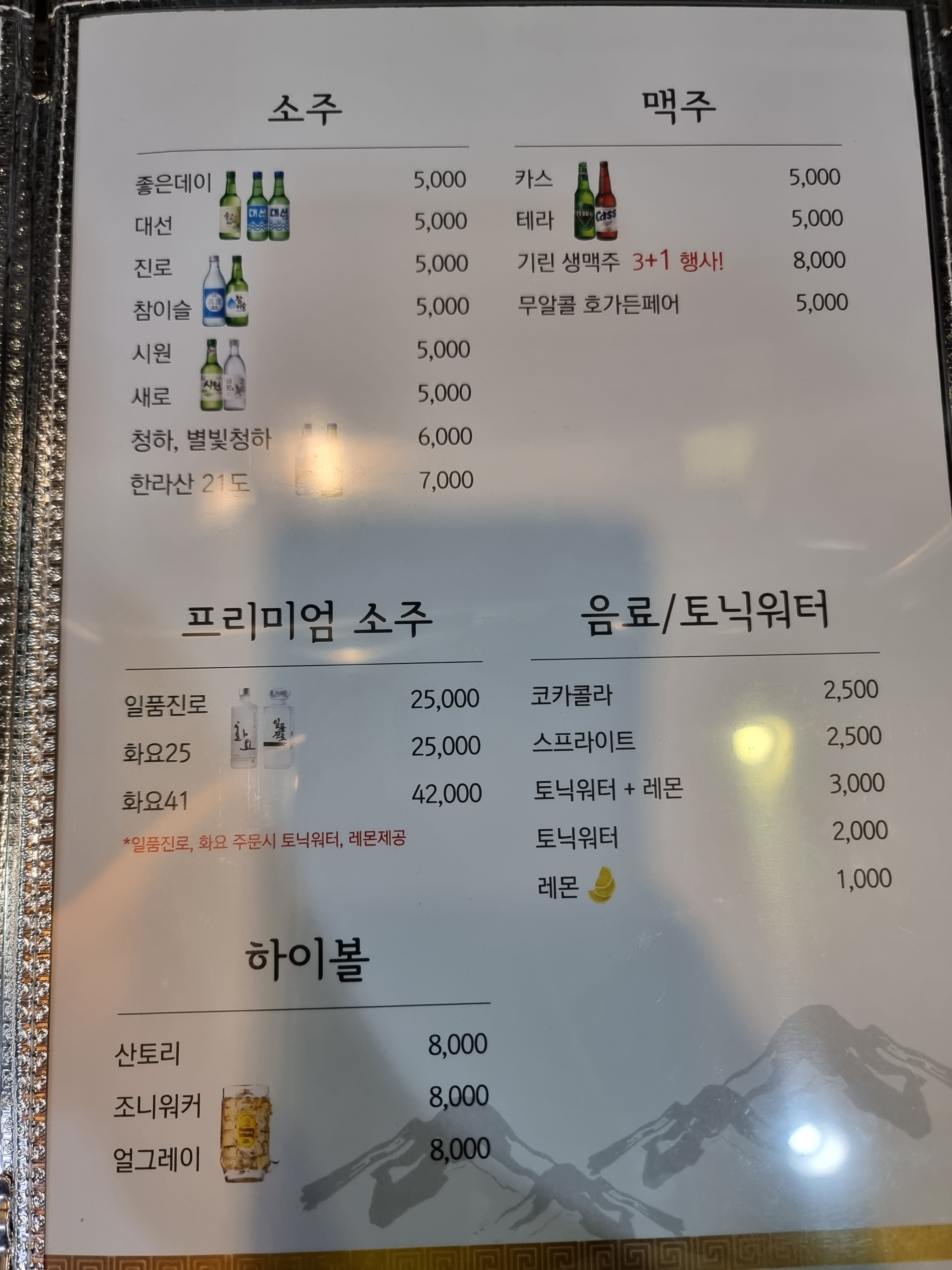 요이참치 초량점